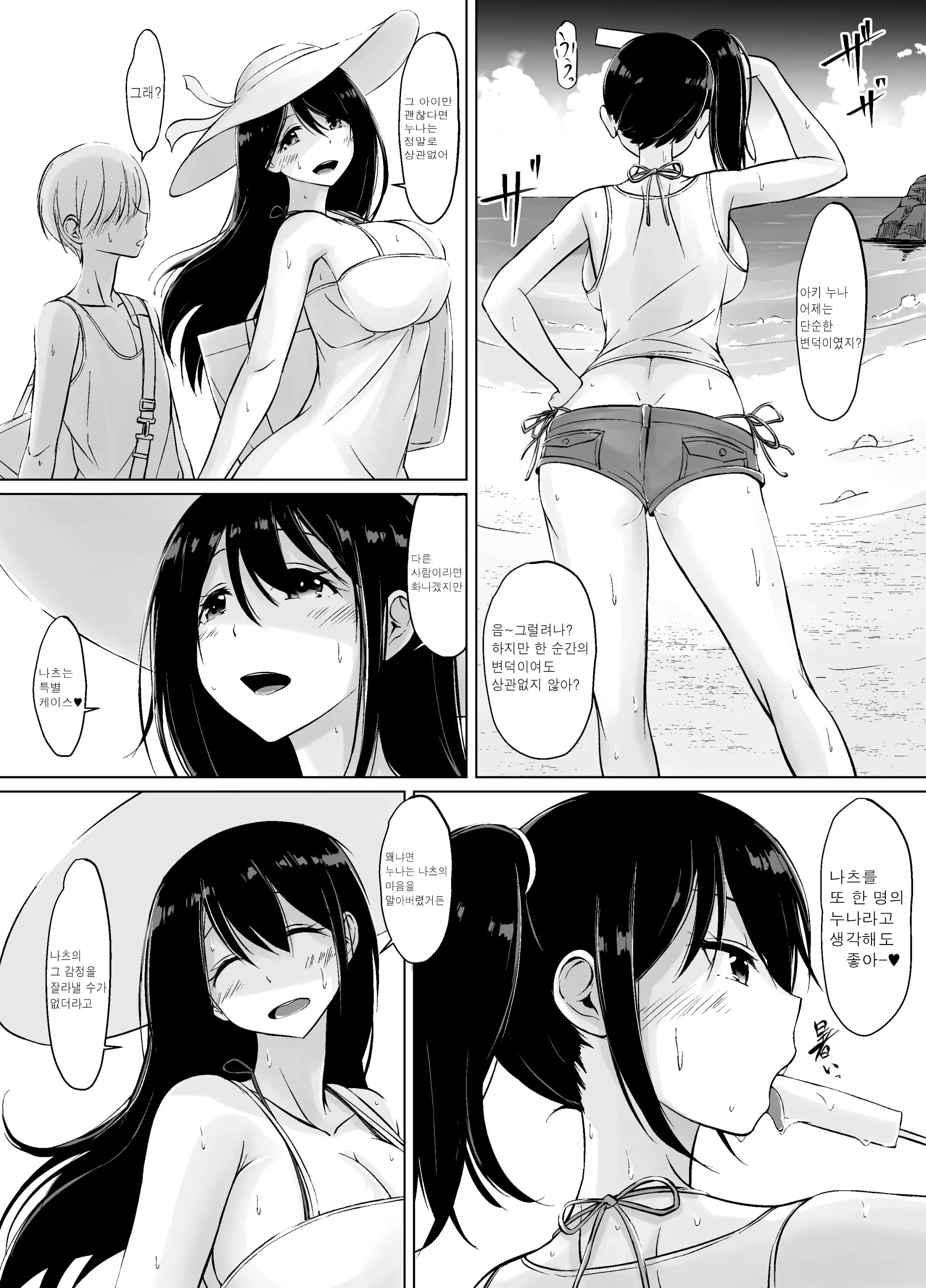 웹툰 이미지 60