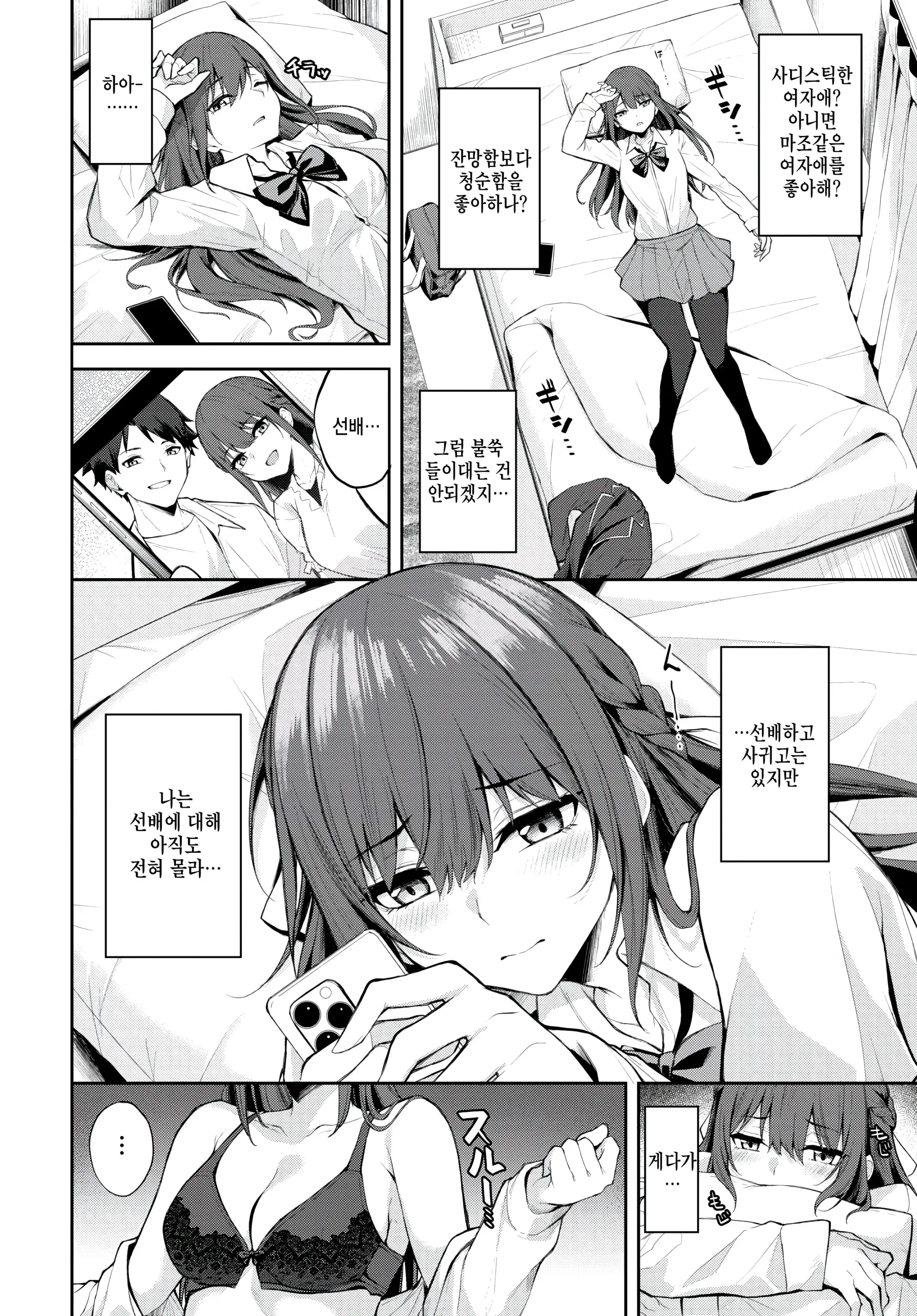 웹툰 이미지 3