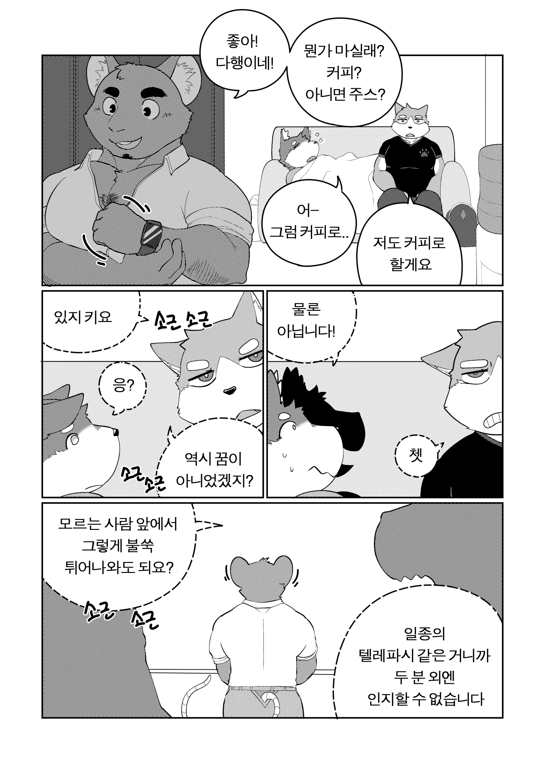 웹툰 이미지 76