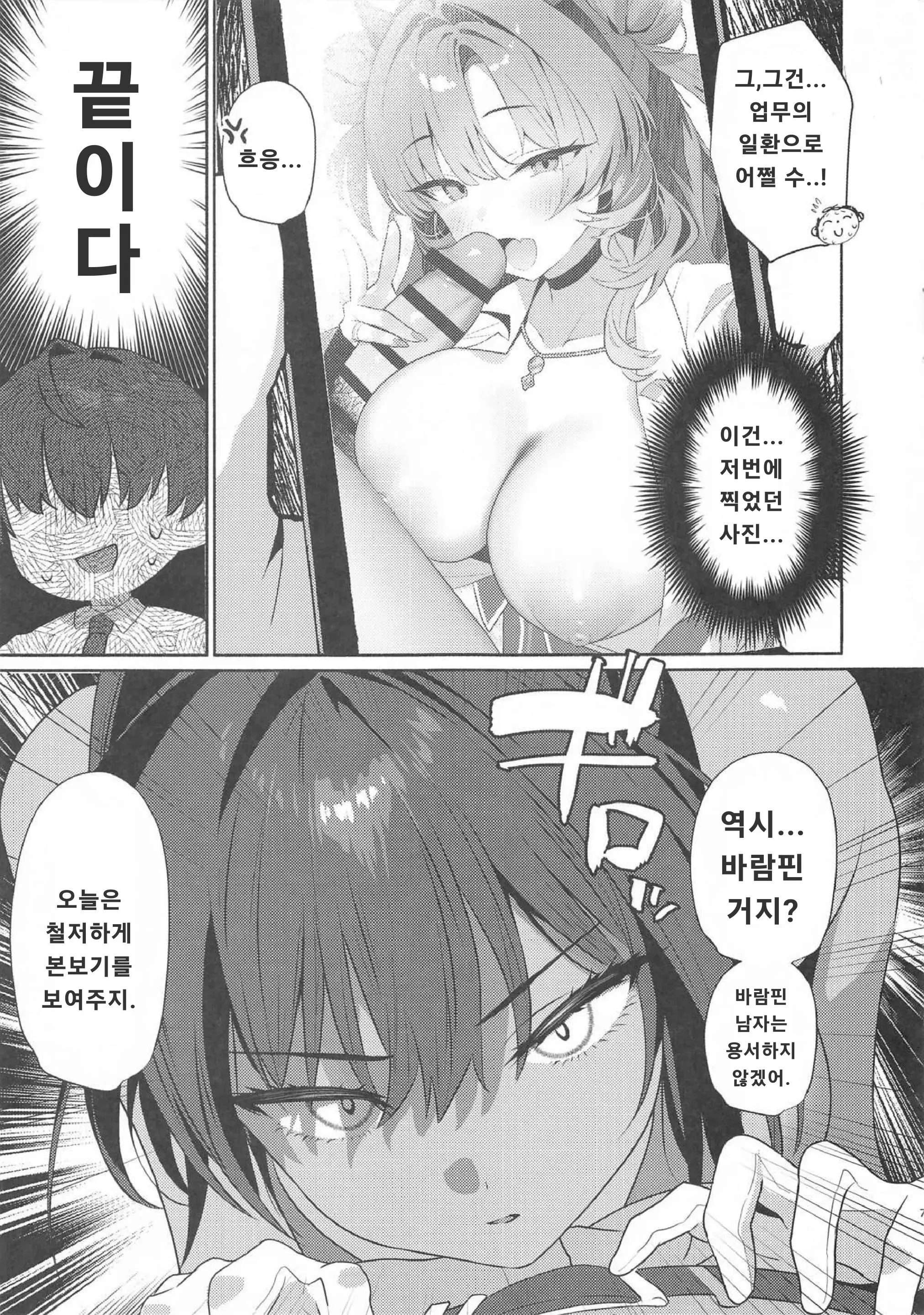 웹툰 이미지 5