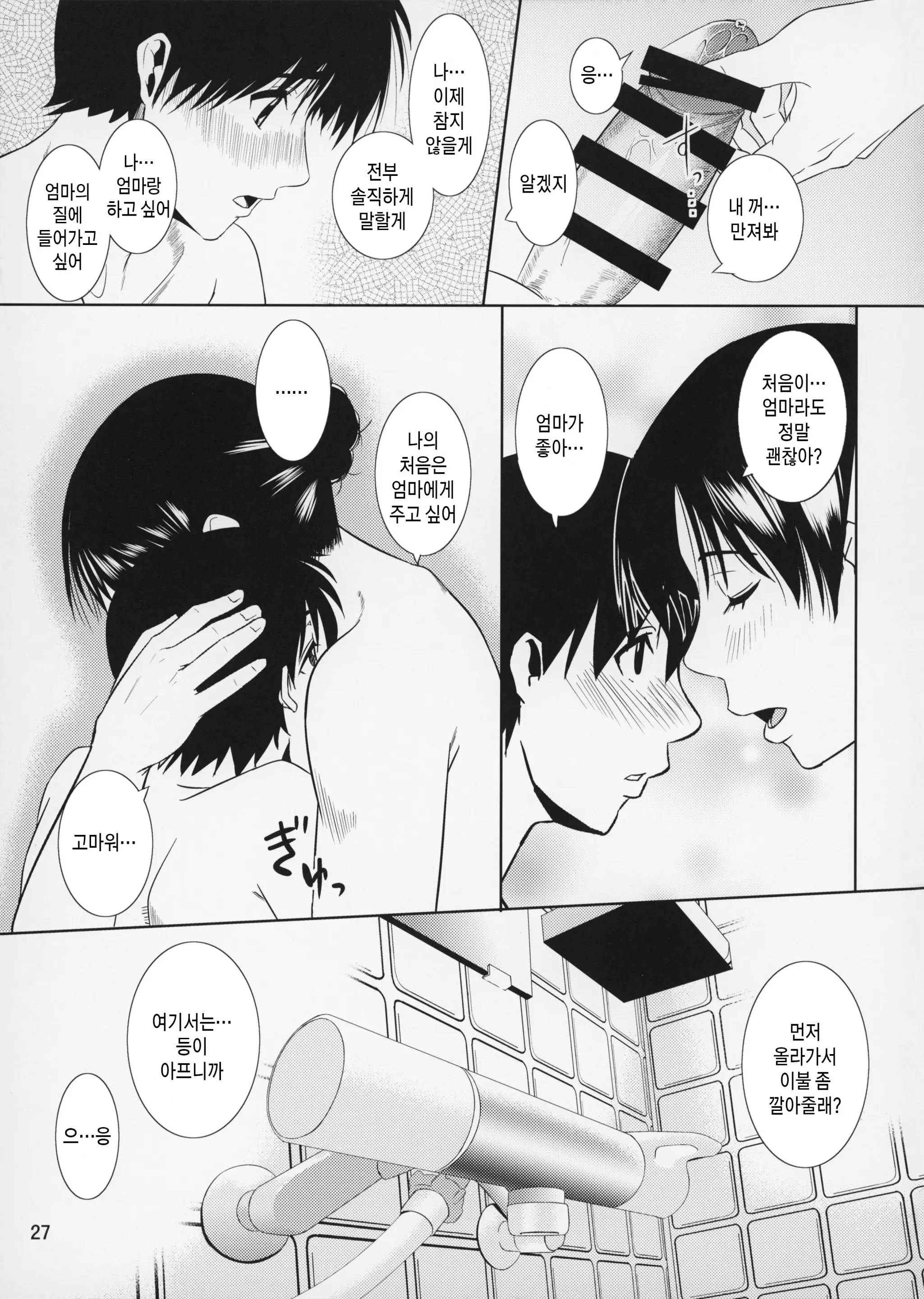 웹툰 이미지 26
