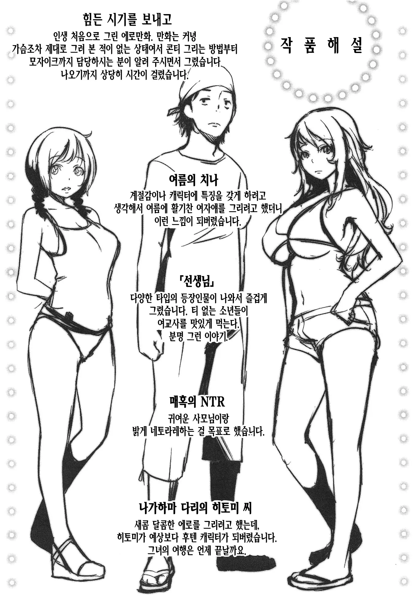 웹툰 이미지 214