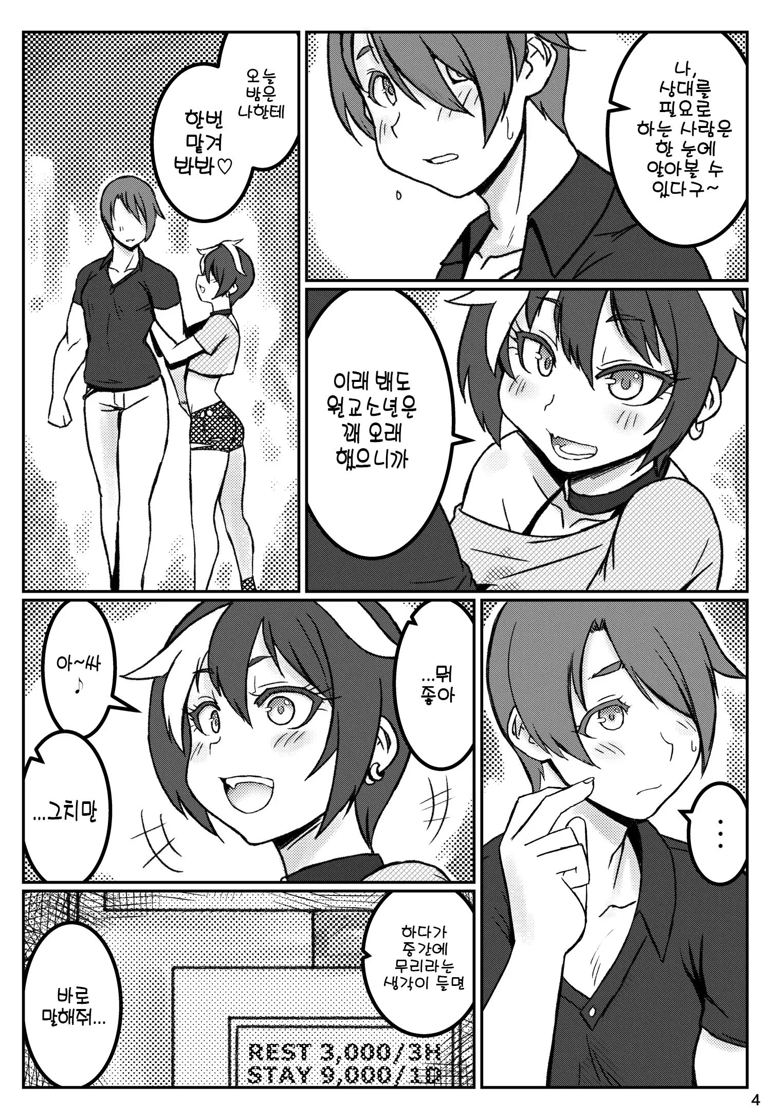 웹툰 이미지 2
