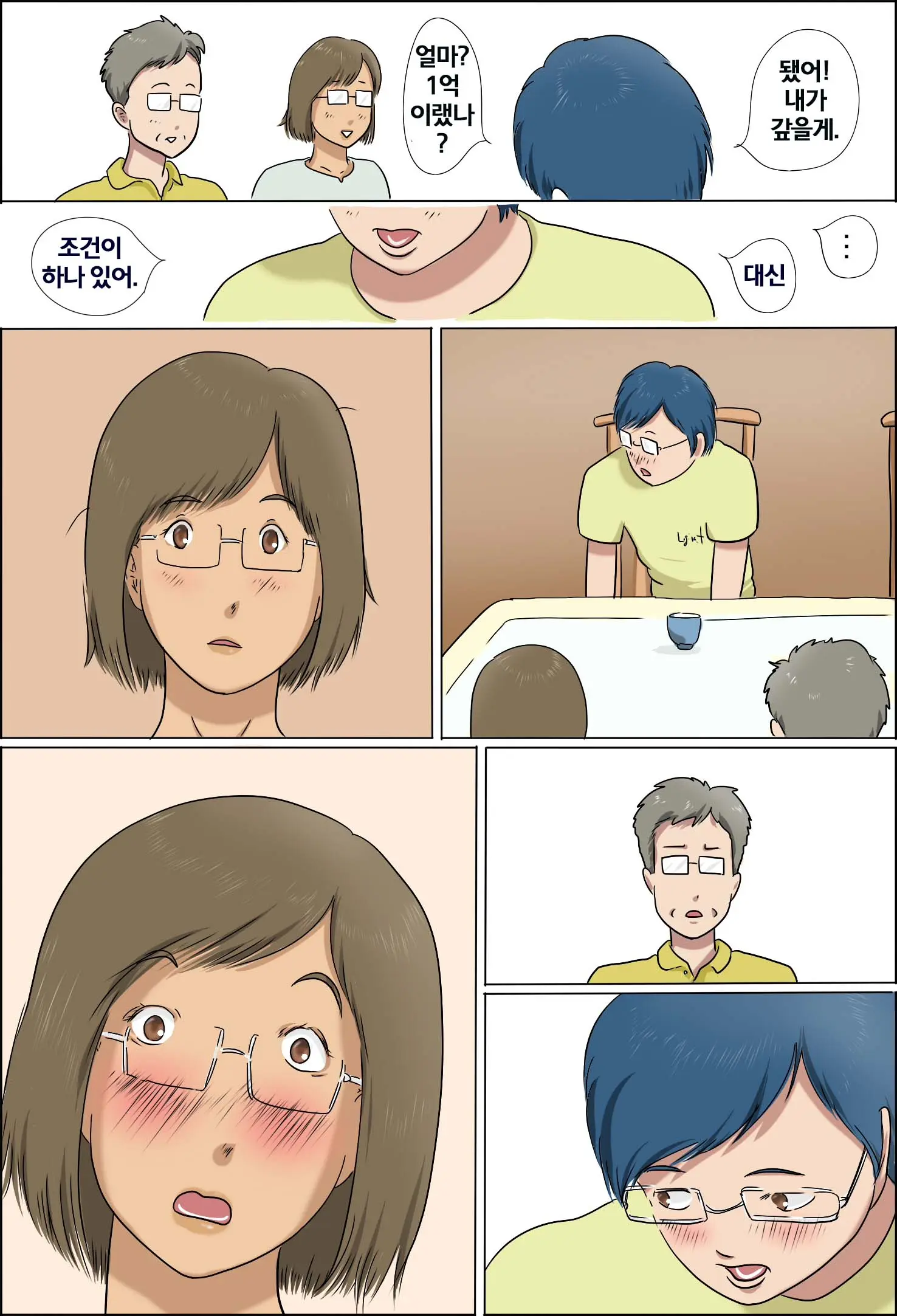 웹툰 이미지 5