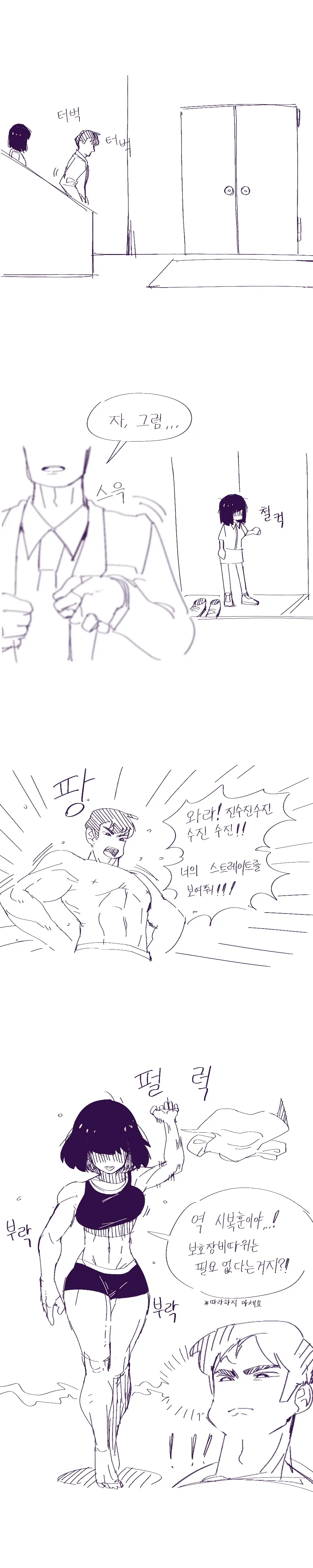 웹툰 이미지 3