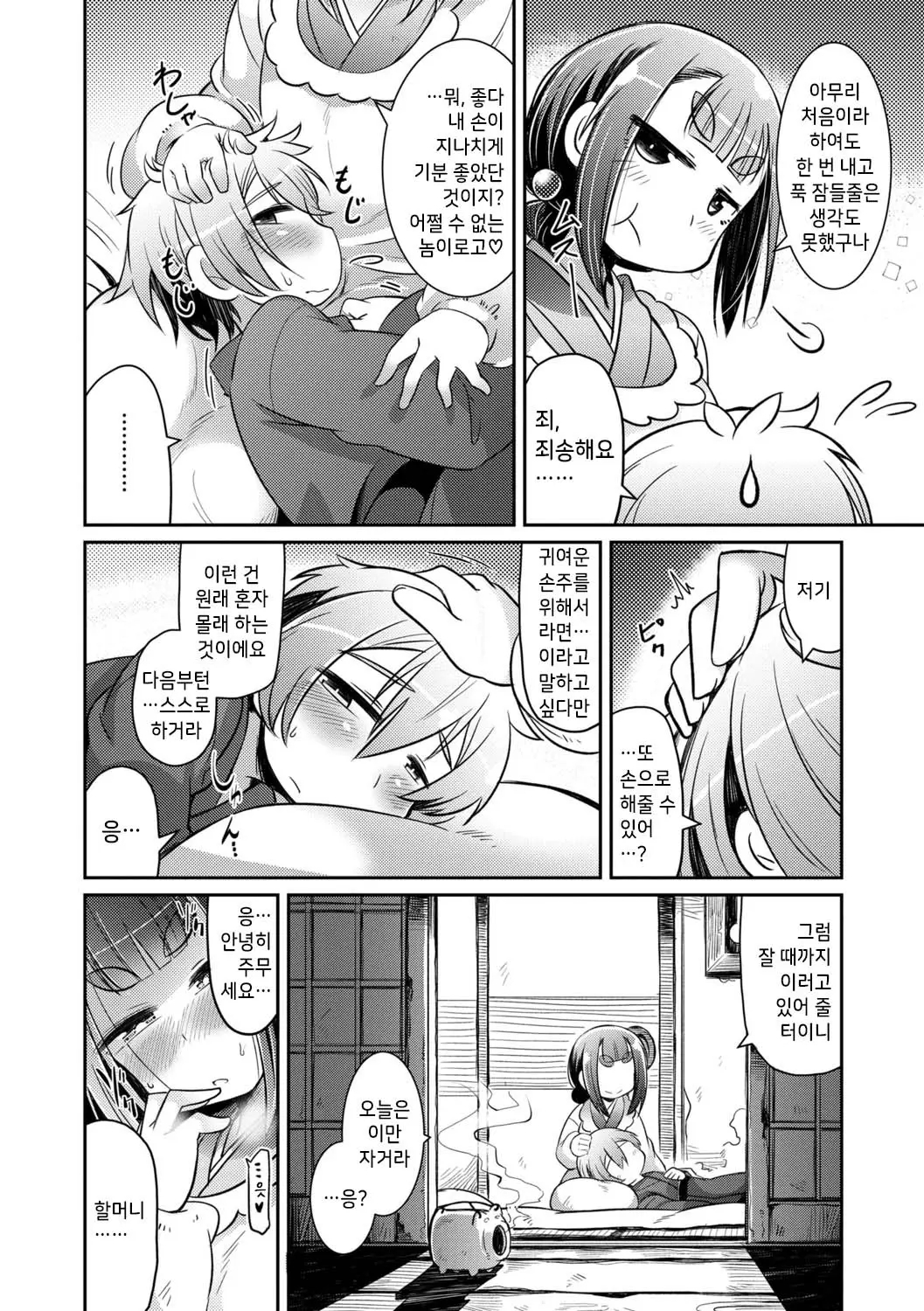웹툰 이미지 155