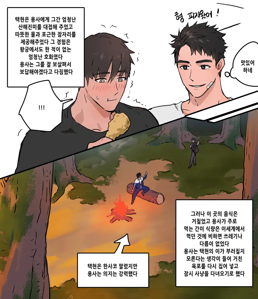 웹툰 이미지 2