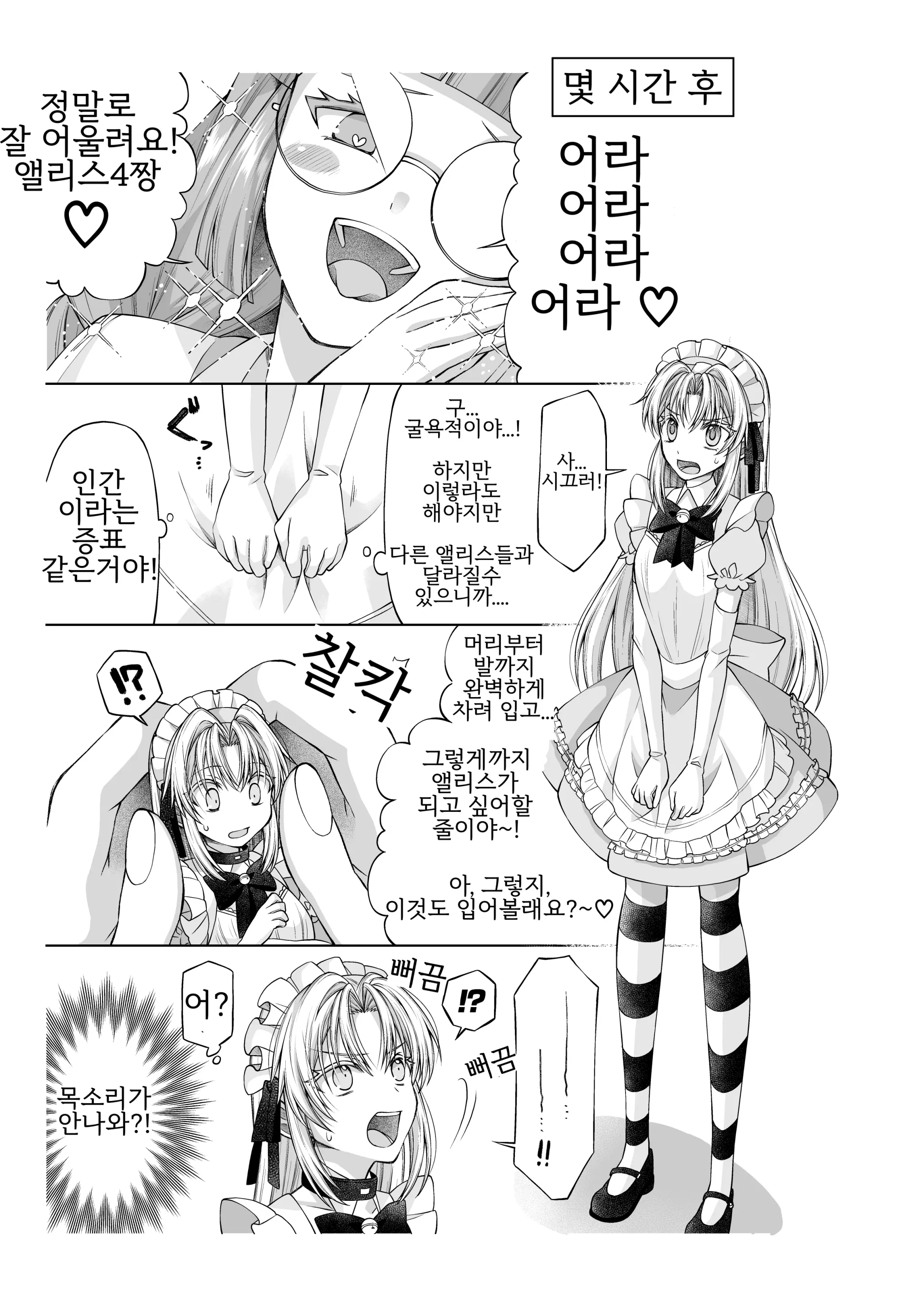 웹툰 이미지 11
