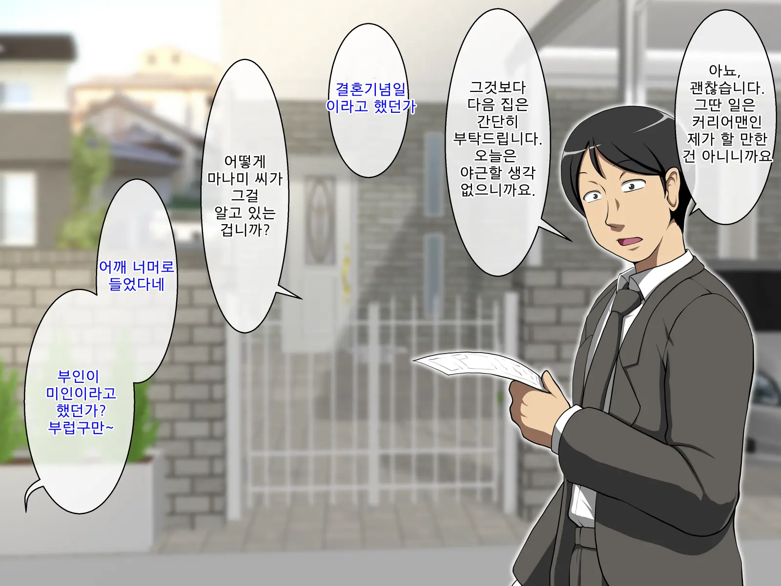 웹툰 이미지 56