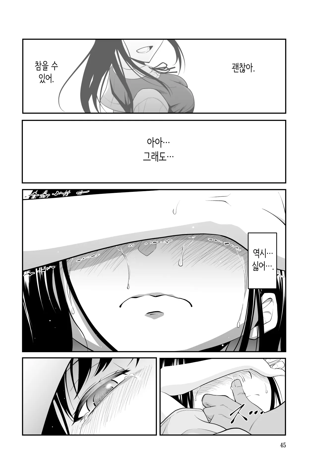 웹툰 이미지 44