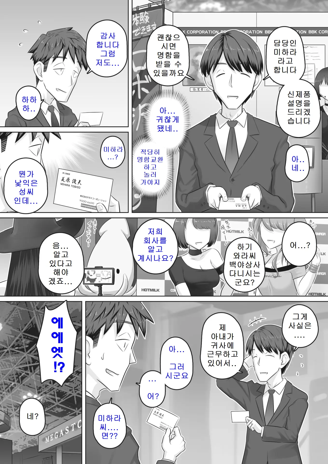 웹툰 이미지 4