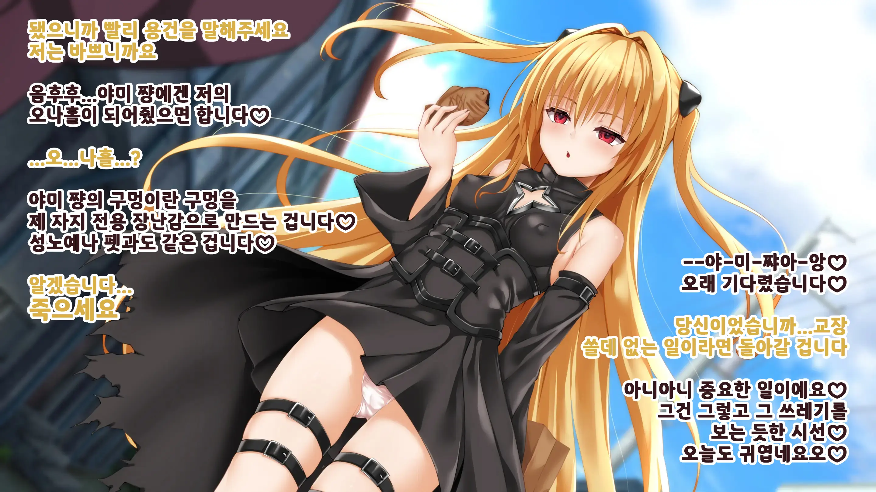웹툰 이미지 2