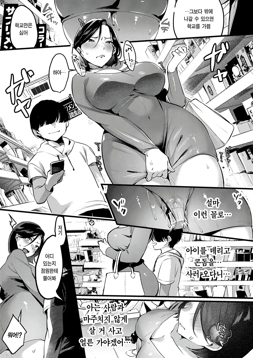 웹툰 이미지 7