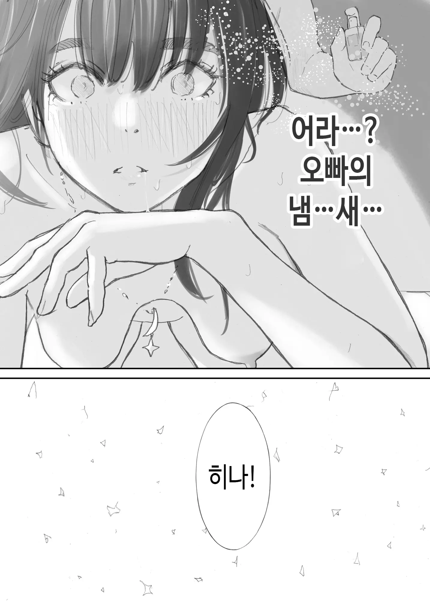 웹툰 이미지 106