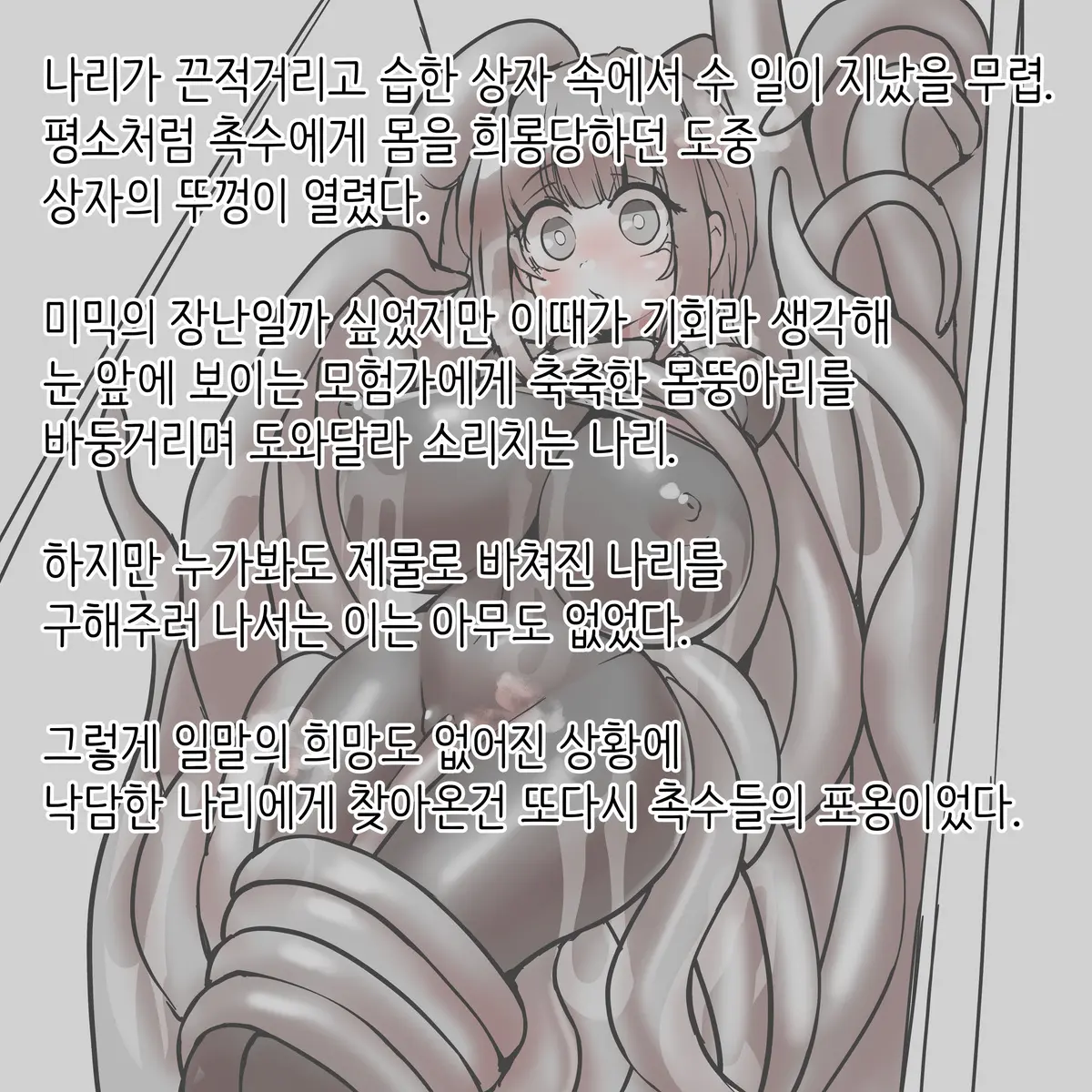웹툰 이미지 149