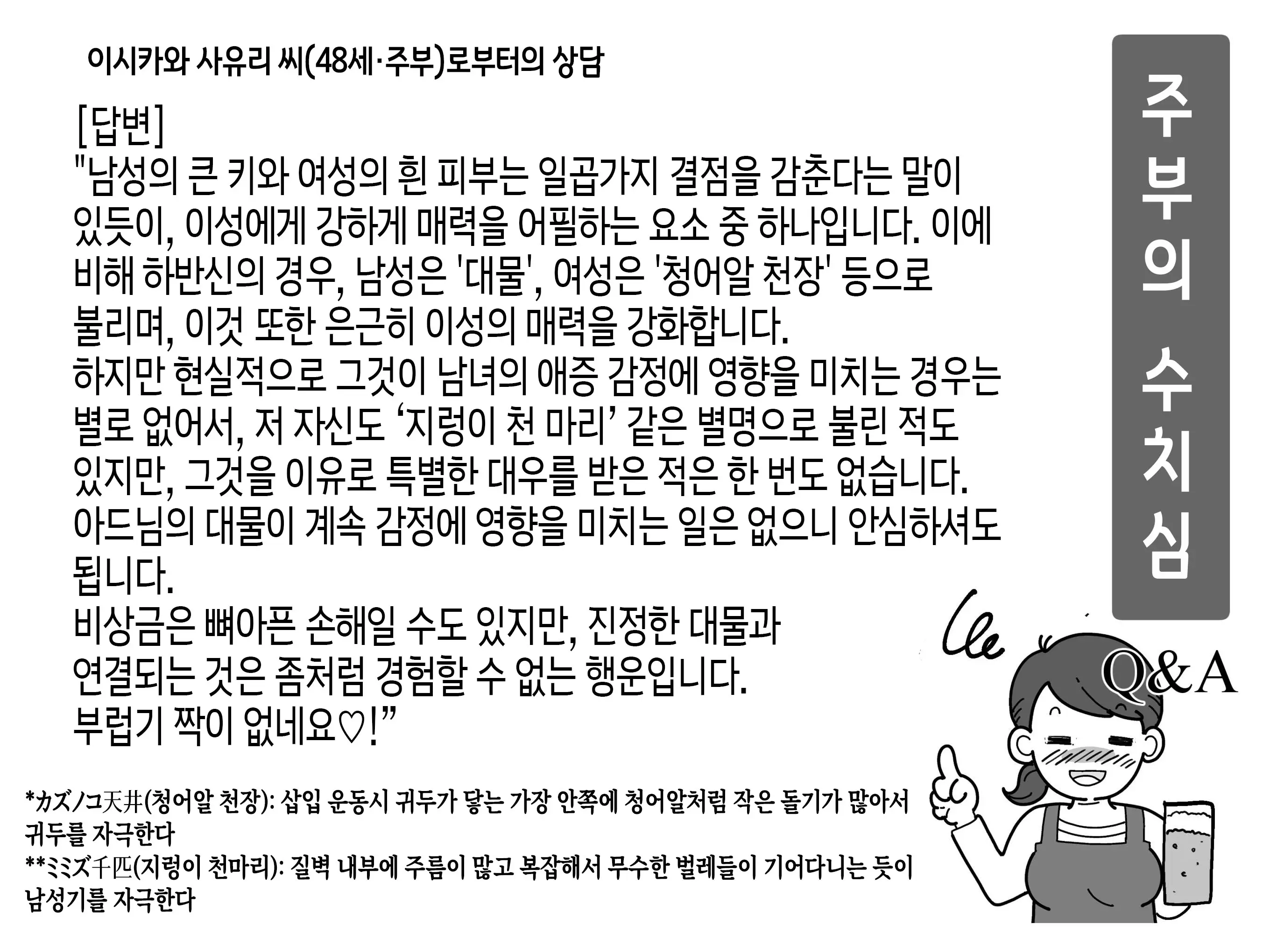 웹툰 이미지 76