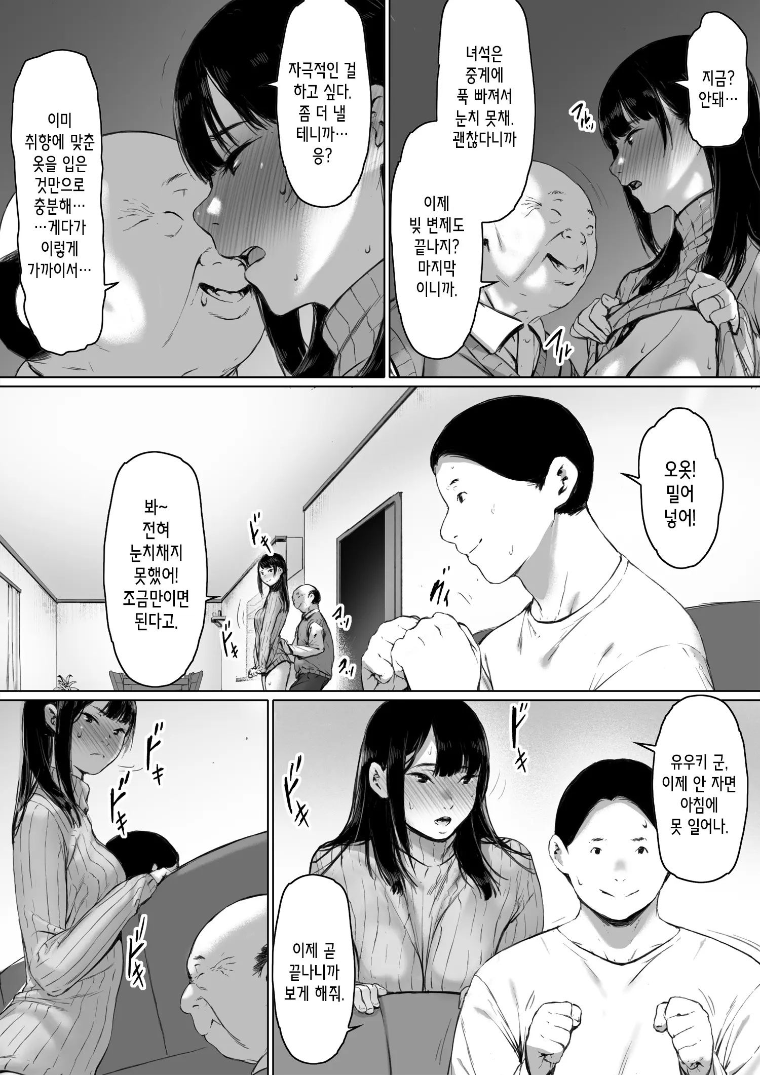 웹툰 이미지 69