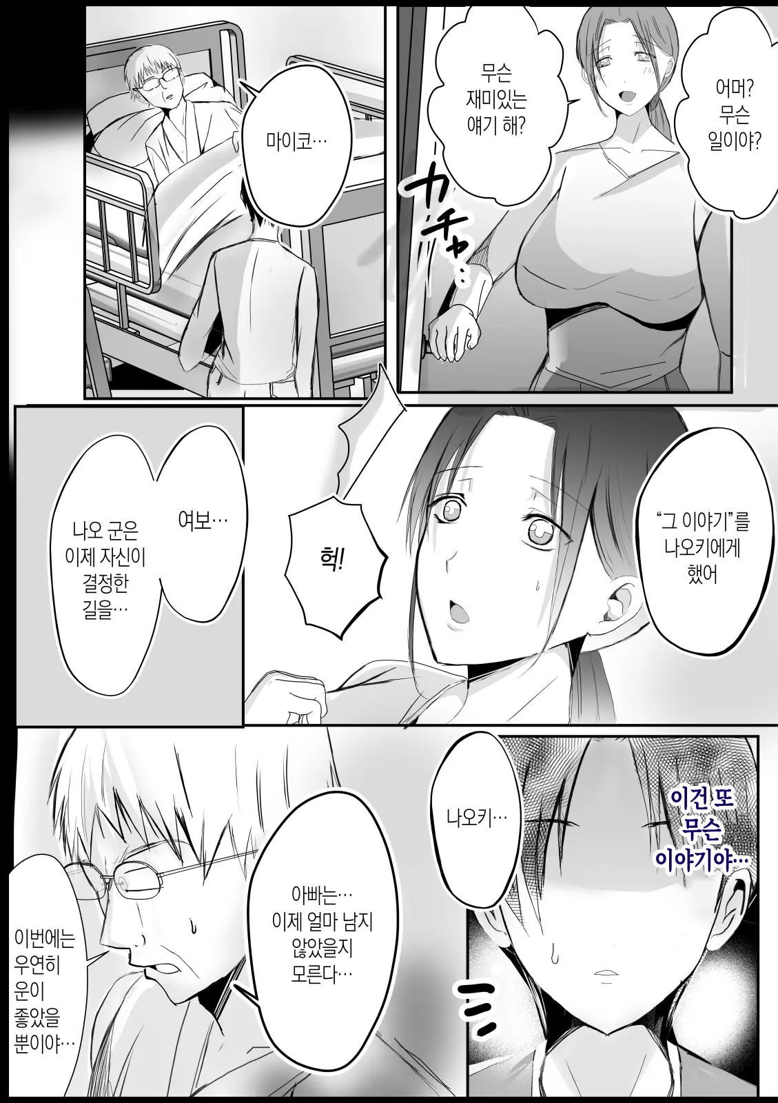 웹툰 이미지 20