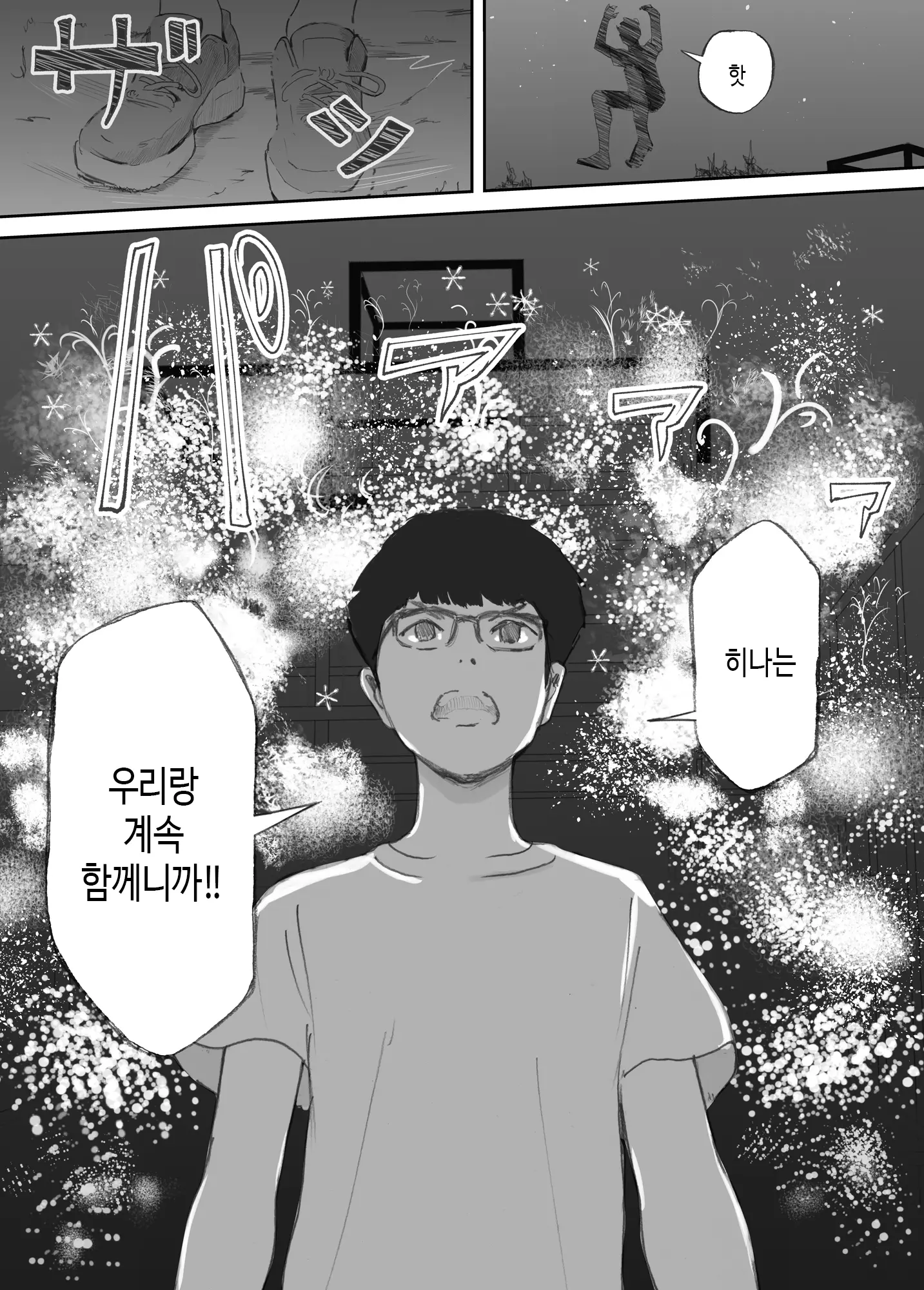 웹툰 이미지 27