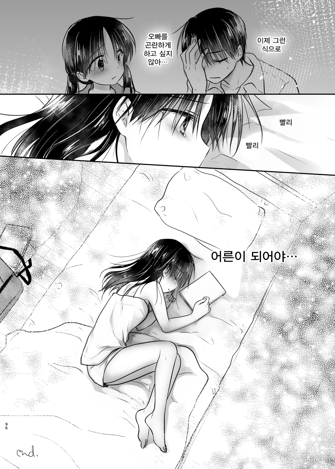 웹툰 이미지 279