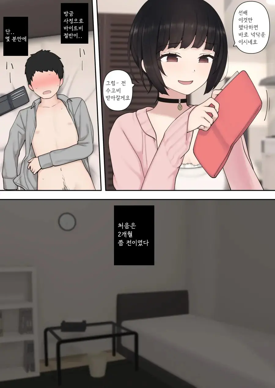 웹툰 이미지 5