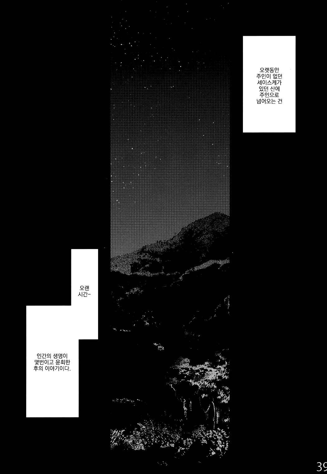 웹툰 이미지 36