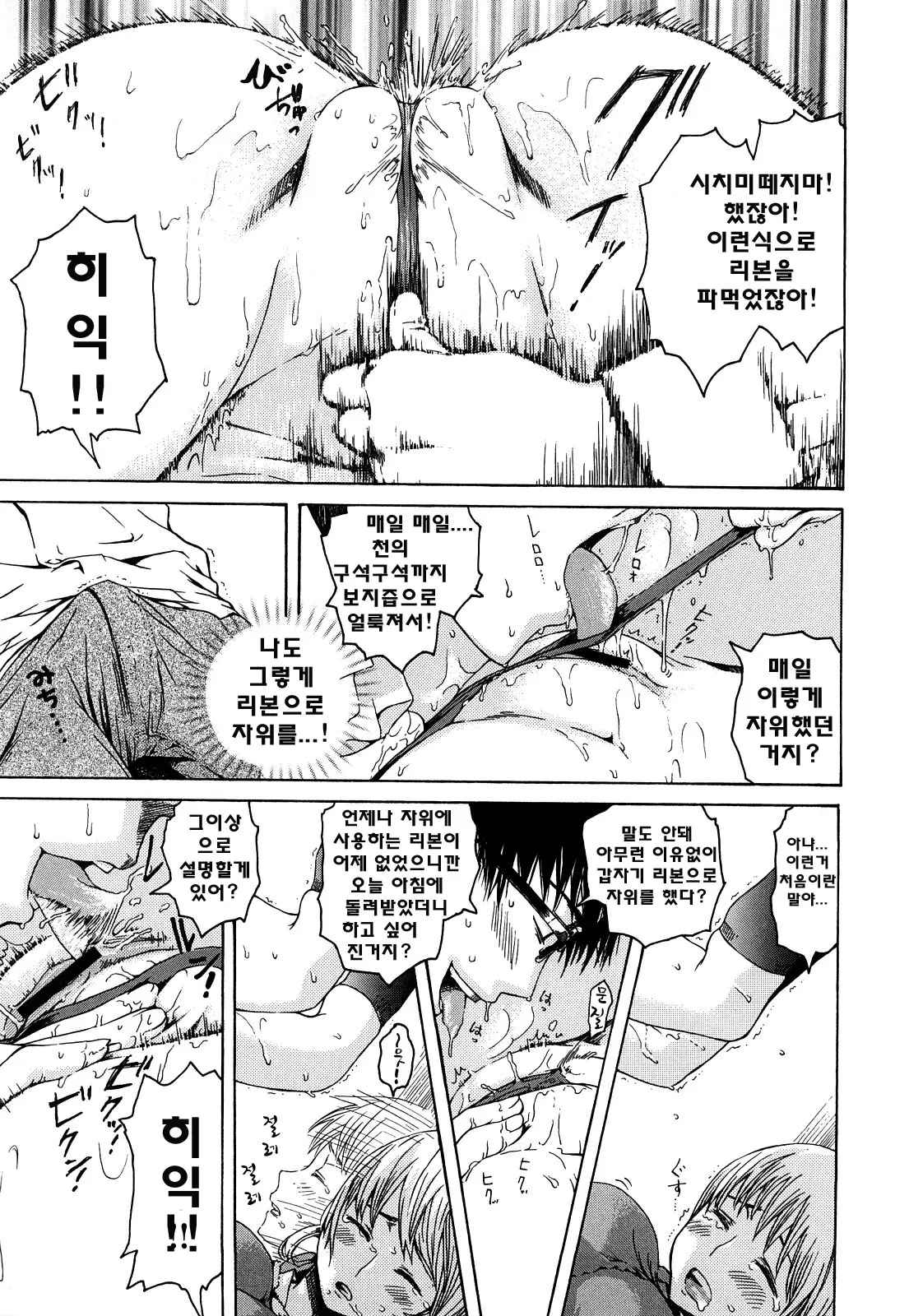 웹툰 이미지 170