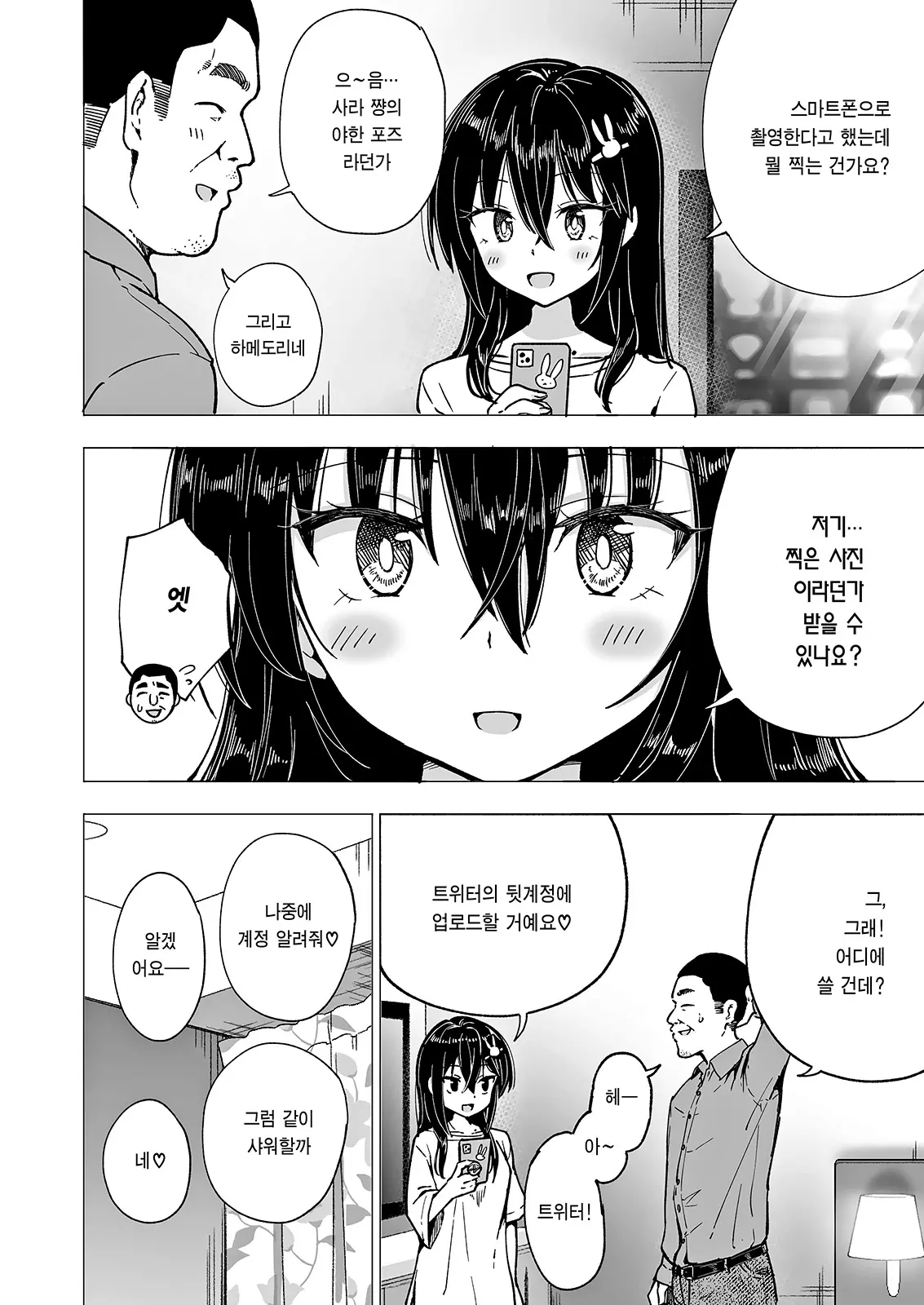 웹툰 이미지 19