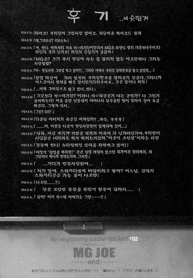 웹툰 이미지 204