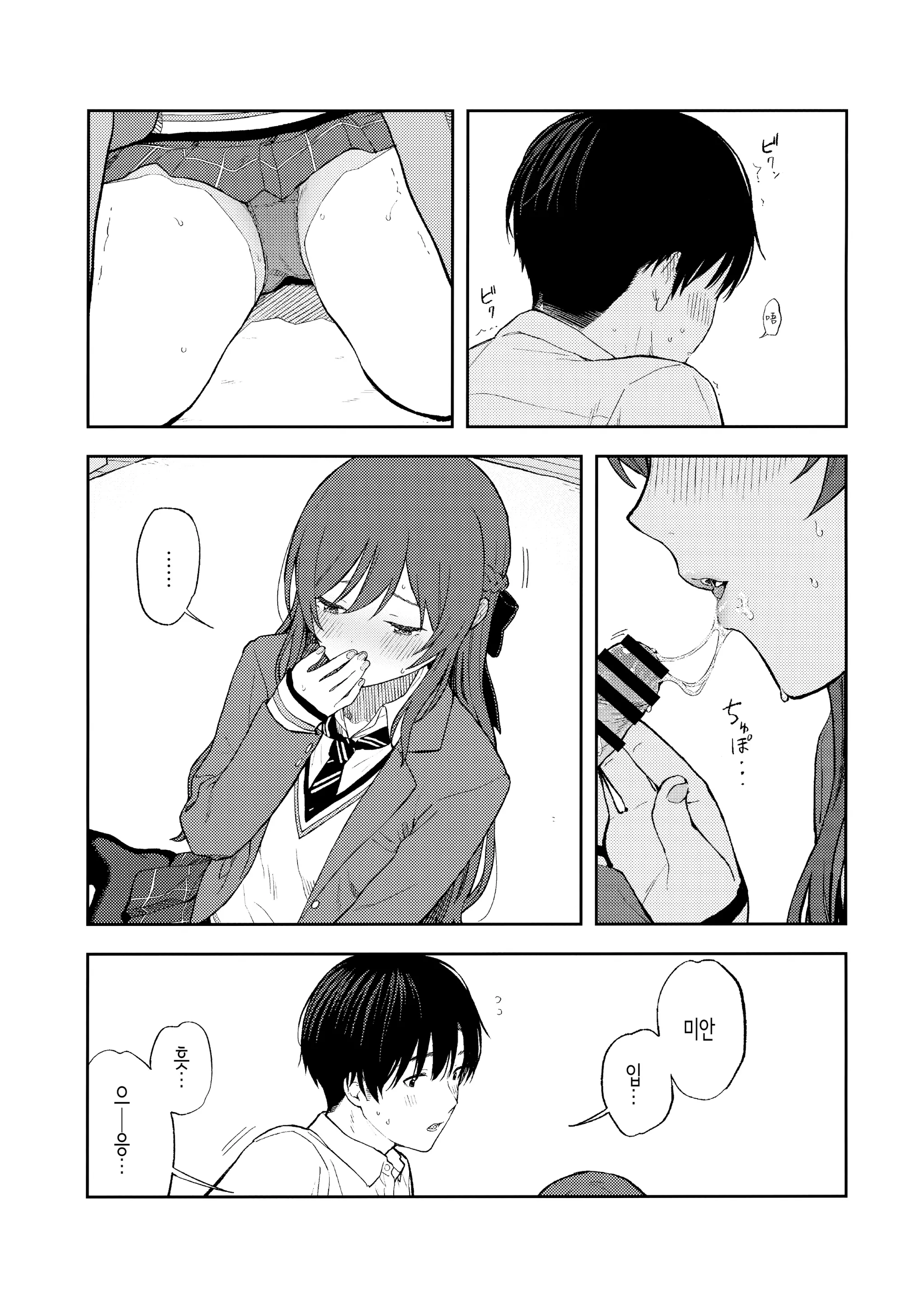 웹툰 이미지 35