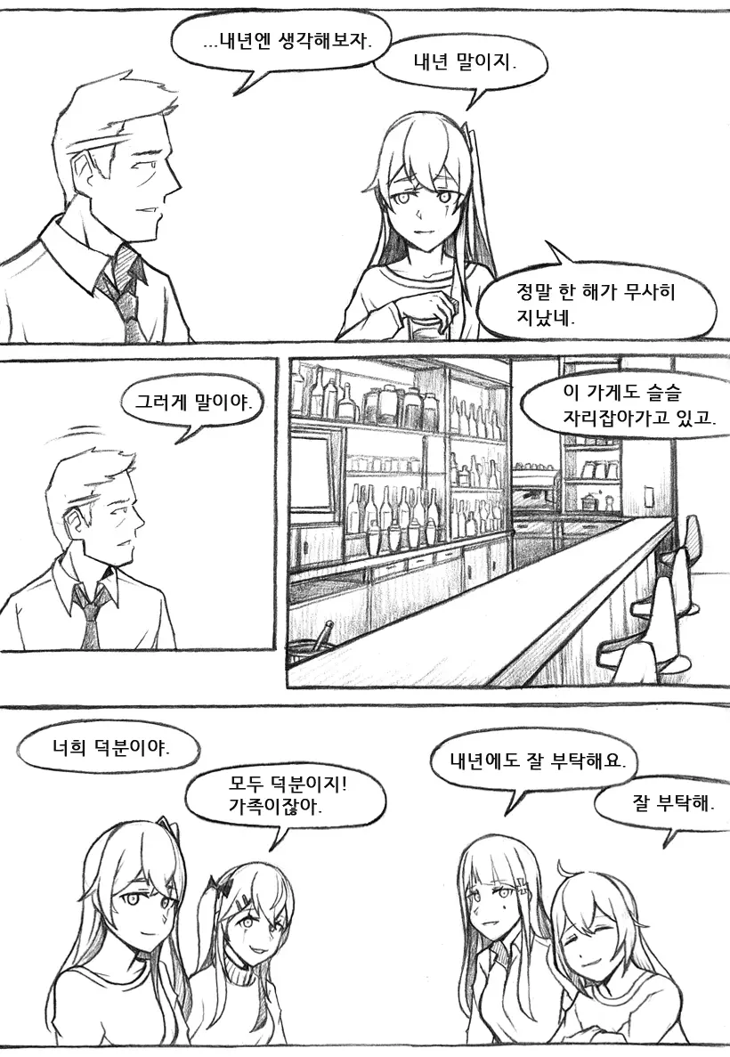 웹툰 이미지 438