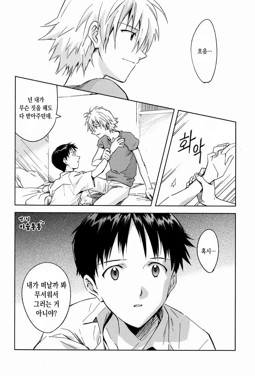 웹툰 이미지 6