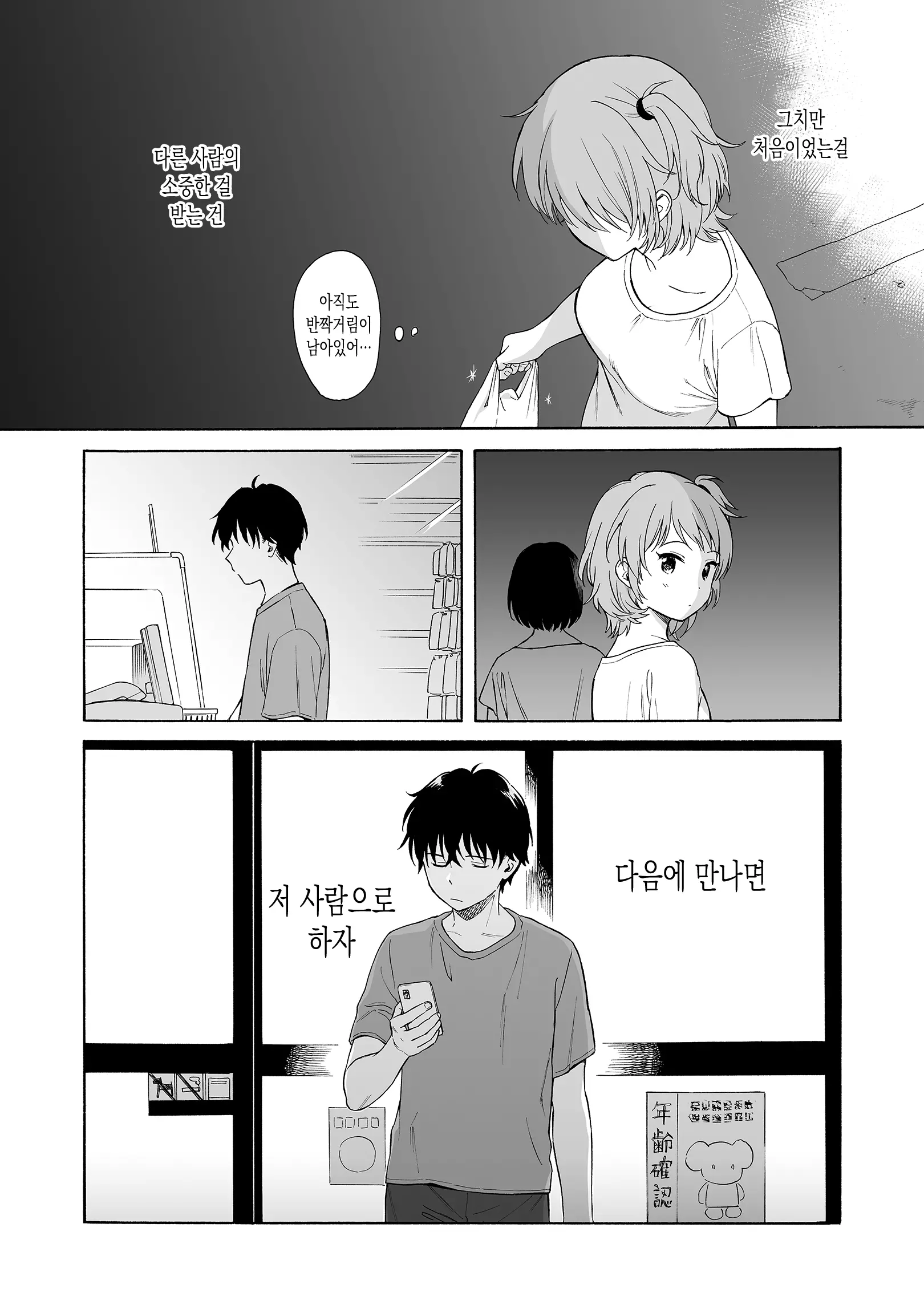 웹툰 이미지 7