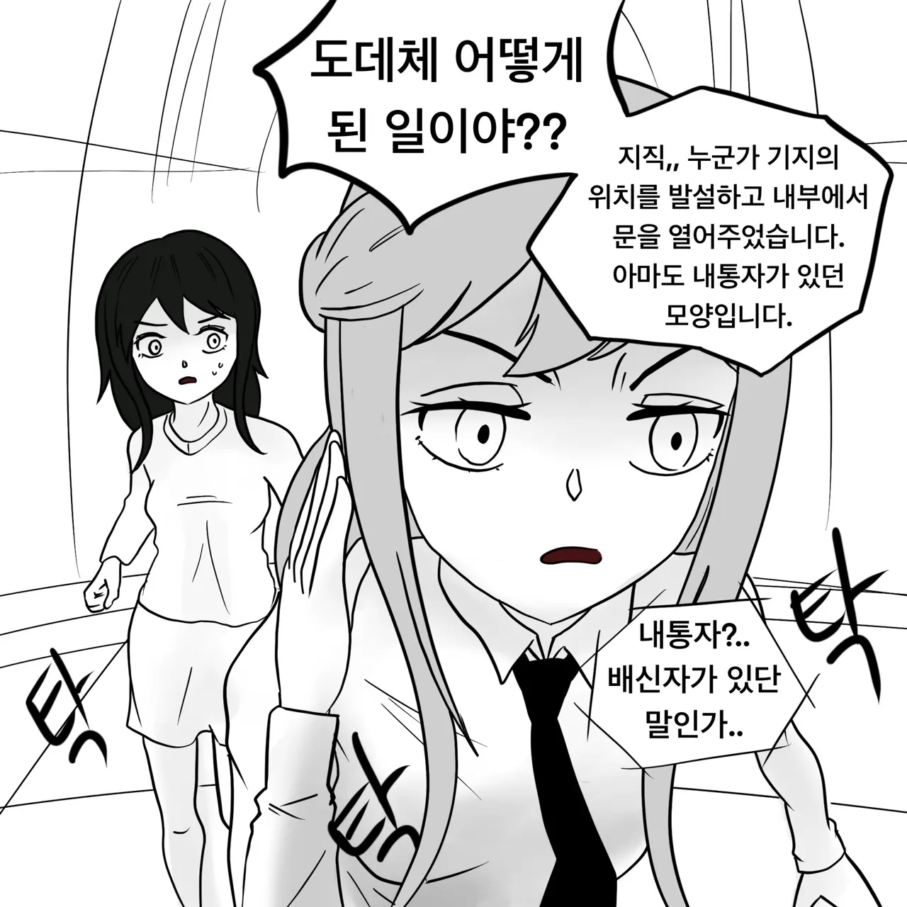 웹툰 이미지 81