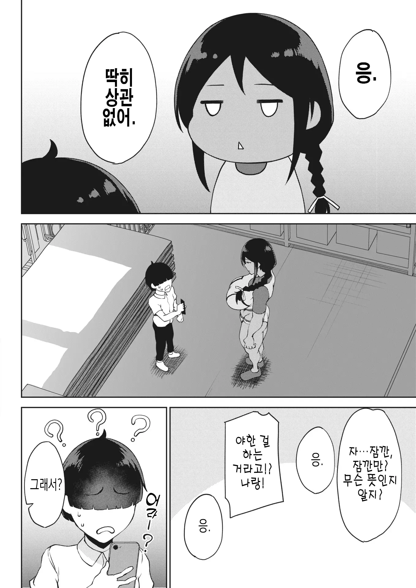 웹툰 이미지 4