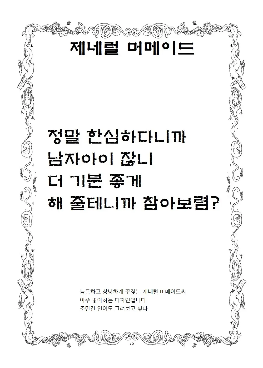 웹툰 이미지 73
