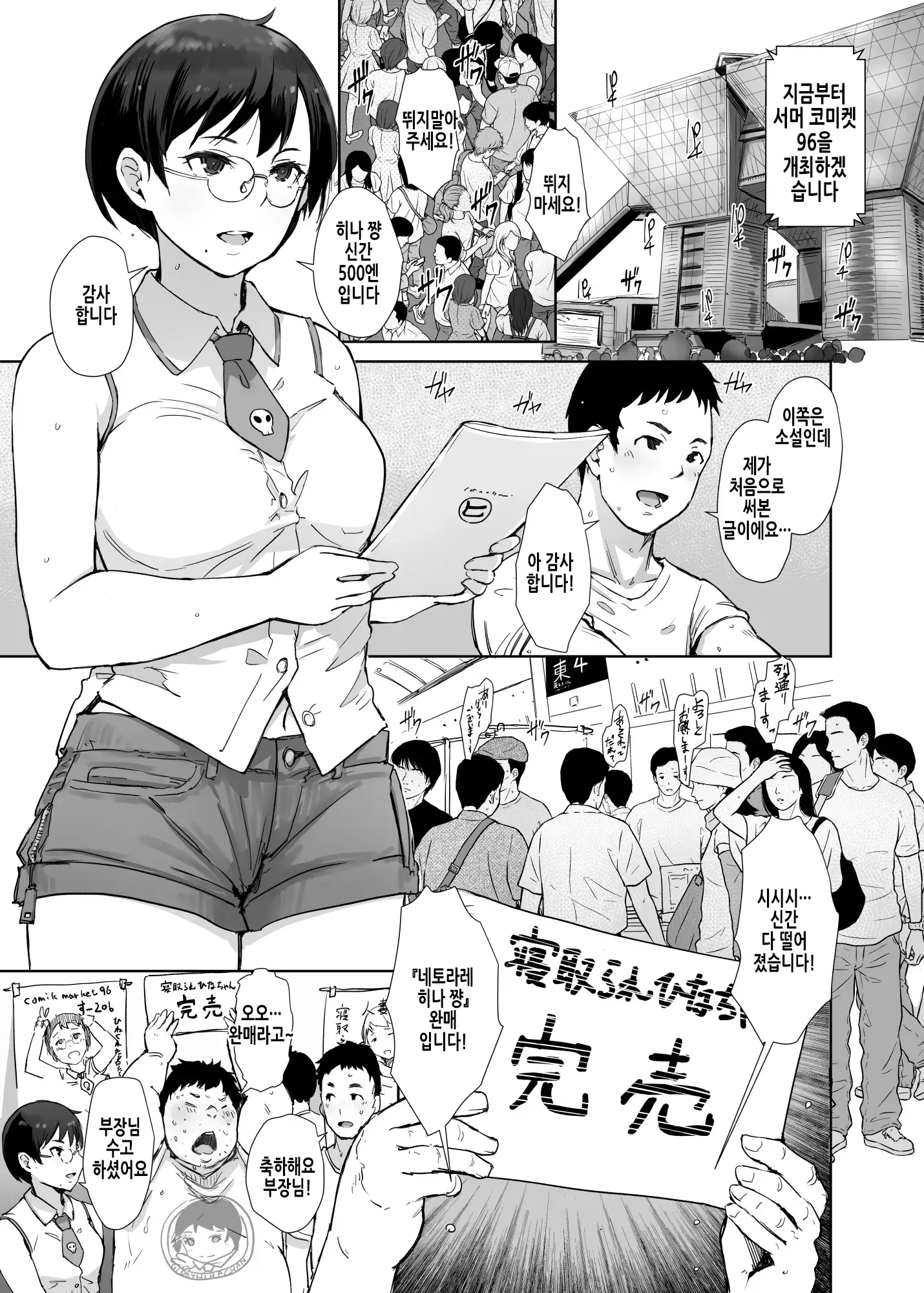 웹툰 이미지 2