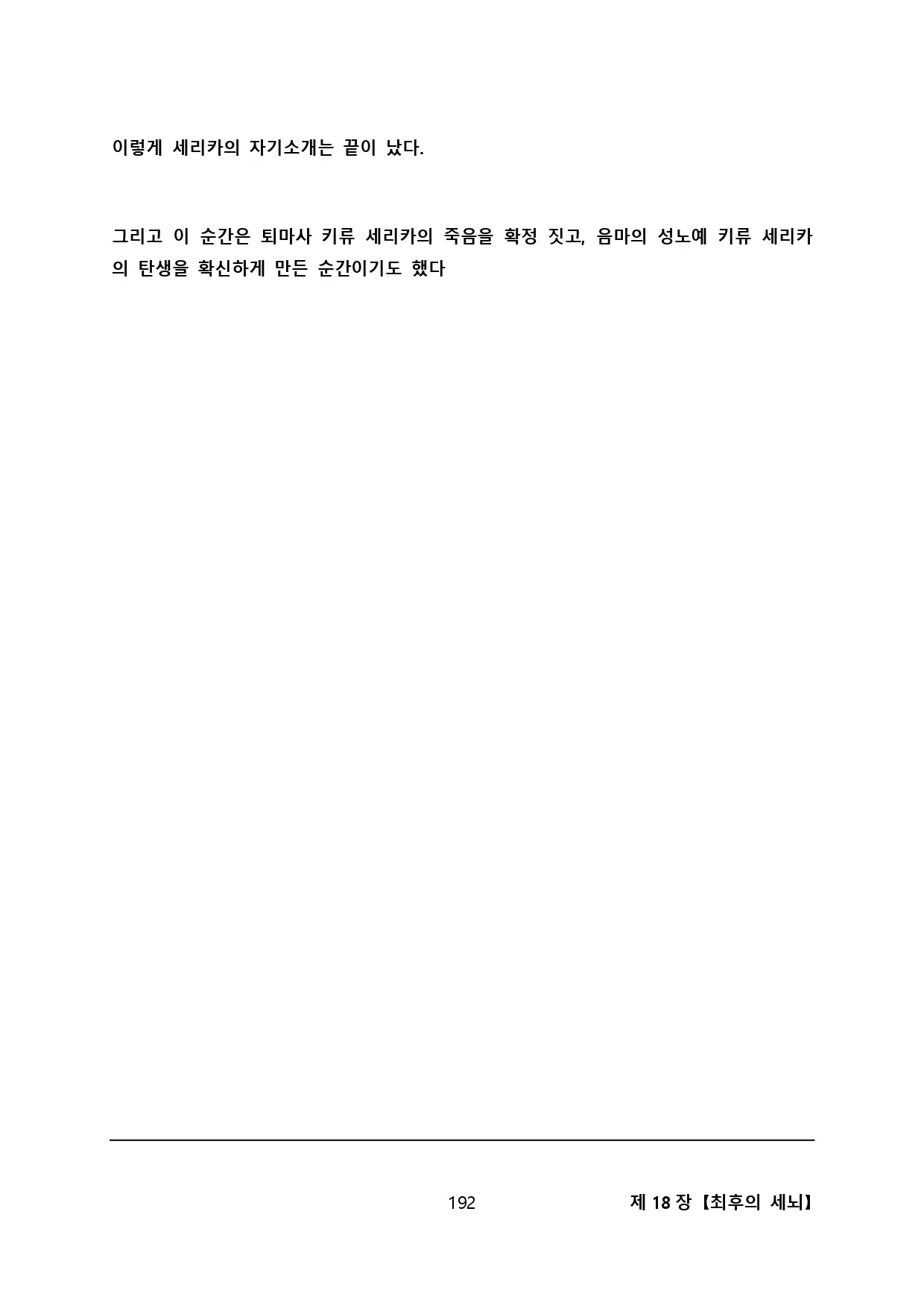 웹툰 이미지 202