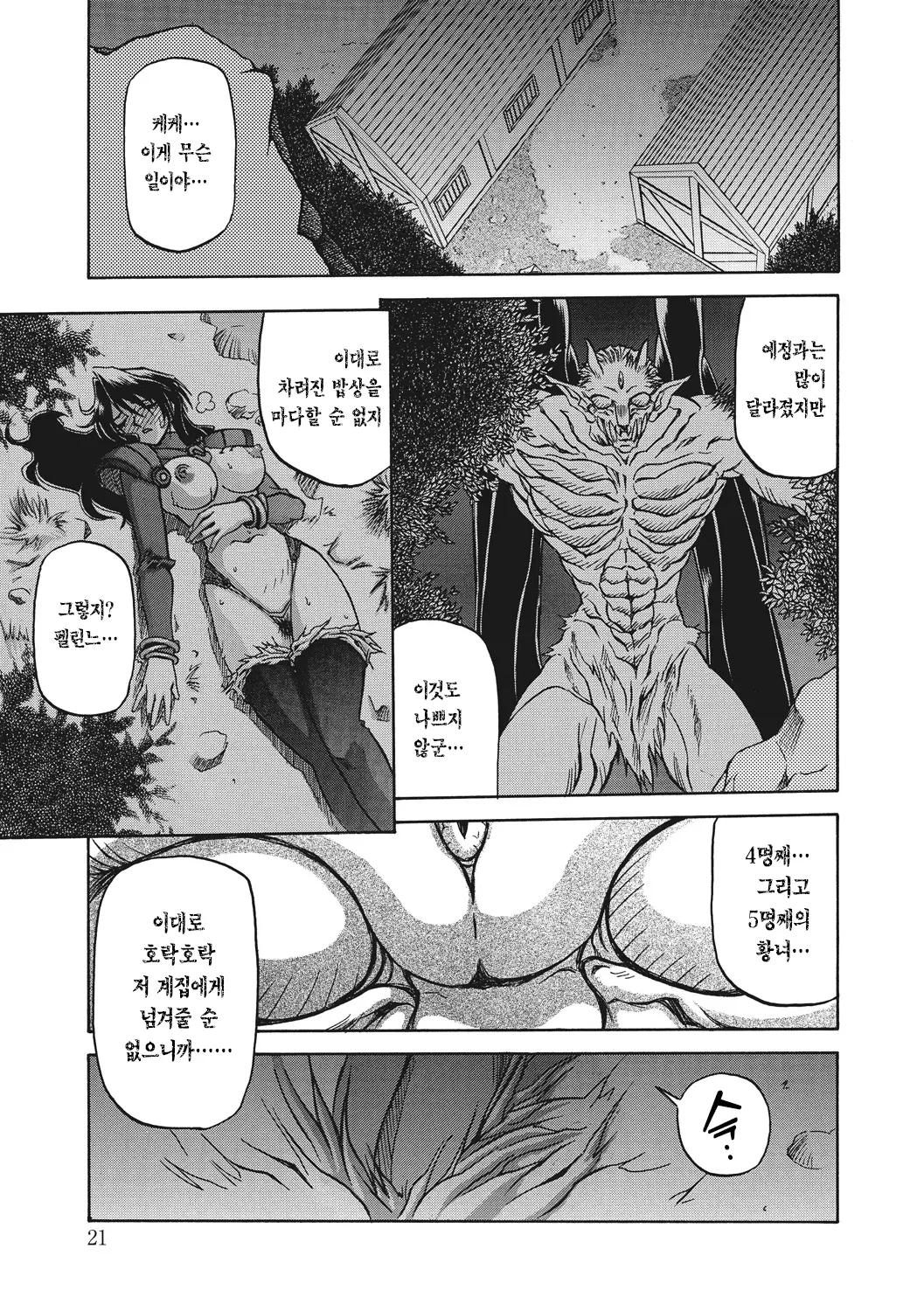 웹툰 이미지 20