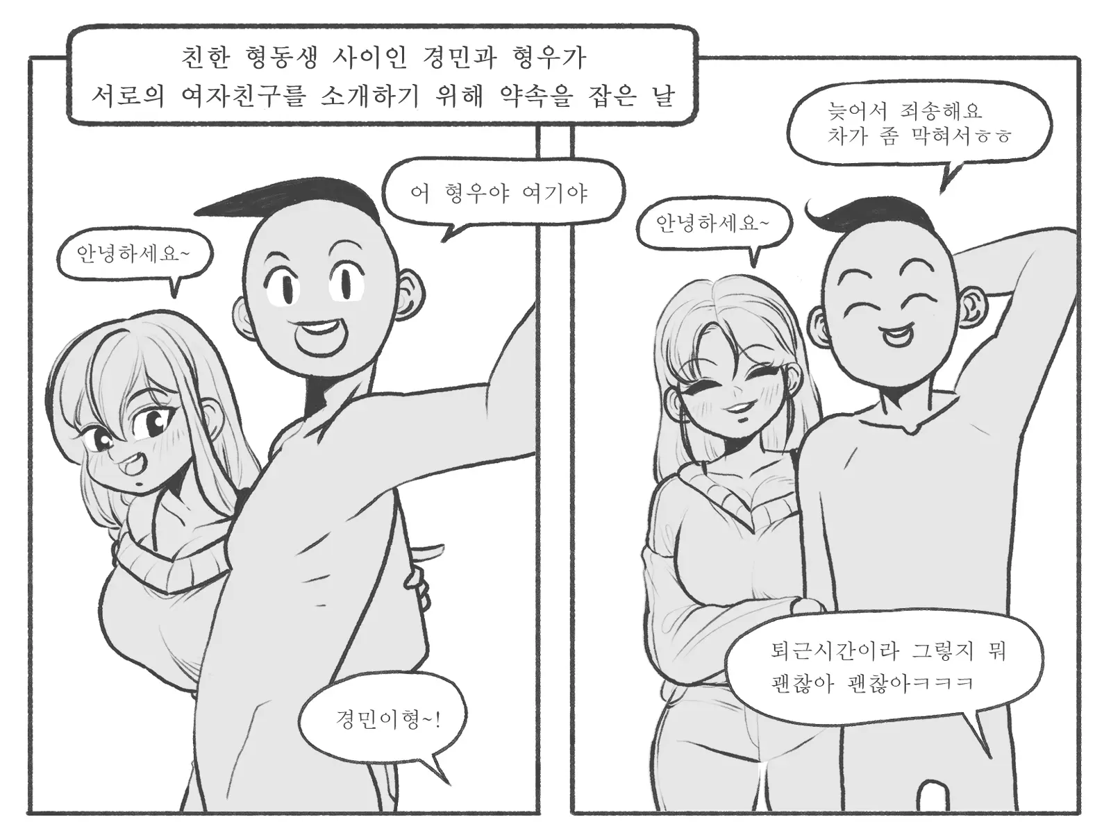 웹툰 이미지 2