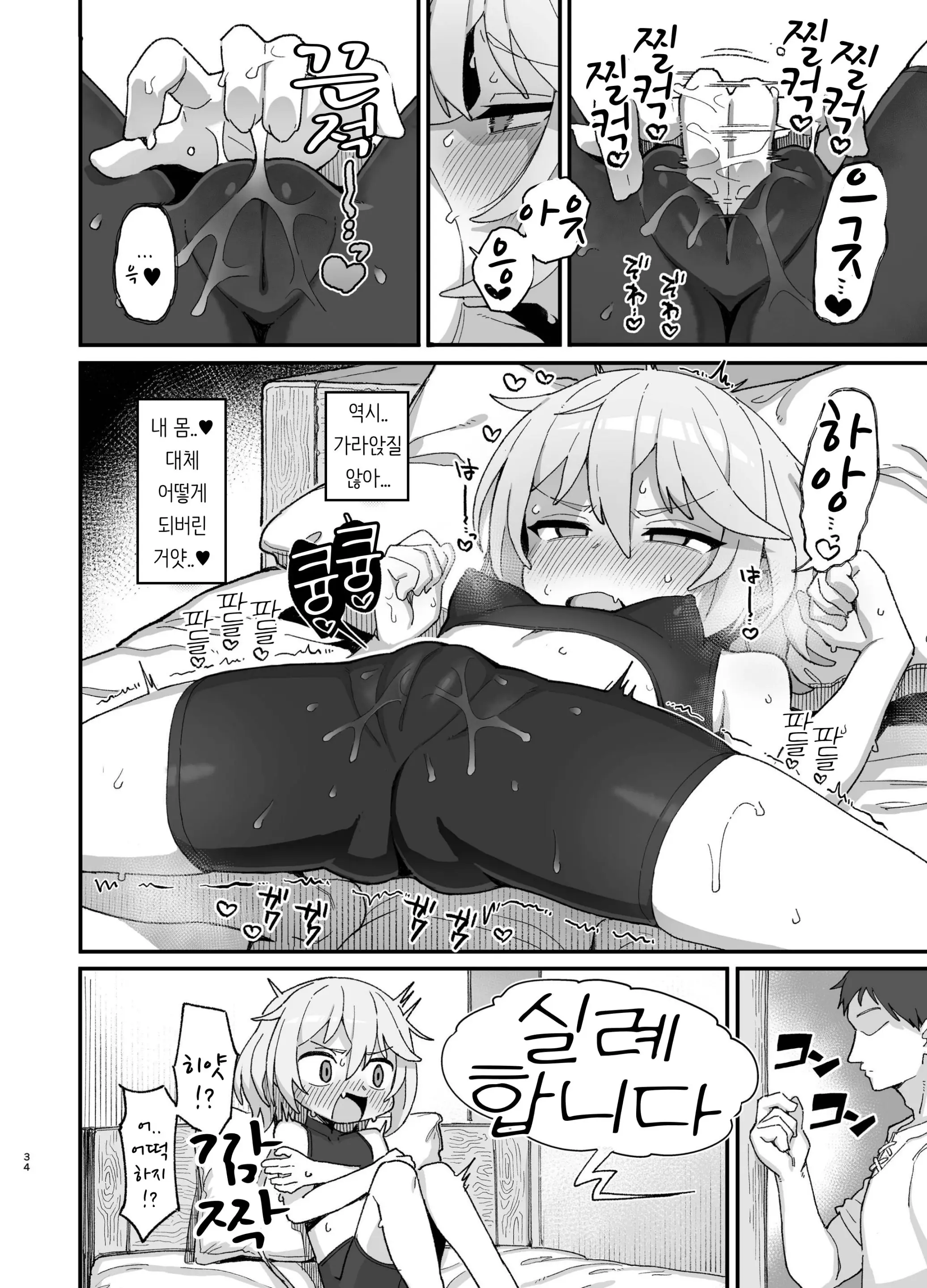 웹툰 이미지 32