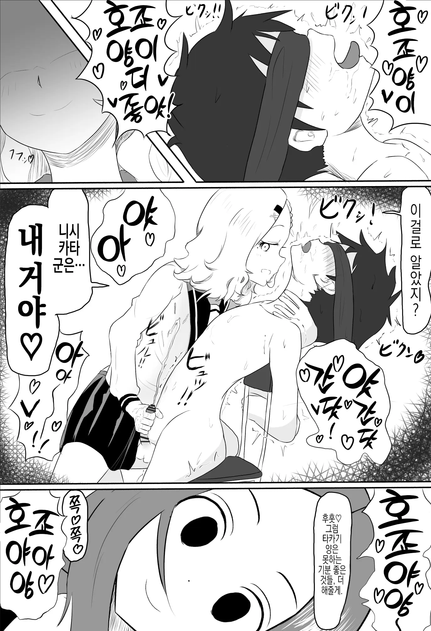 웹툰 이미지 3