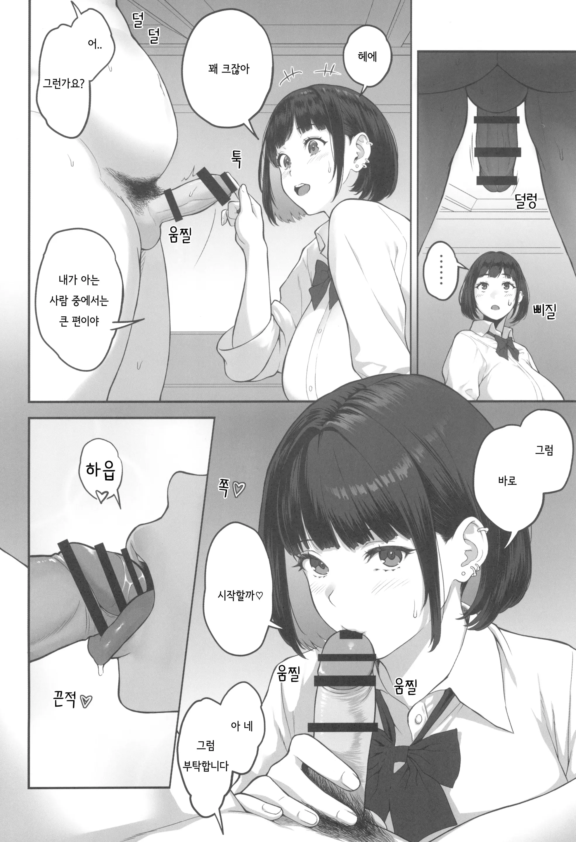 웹툰 이미지 2