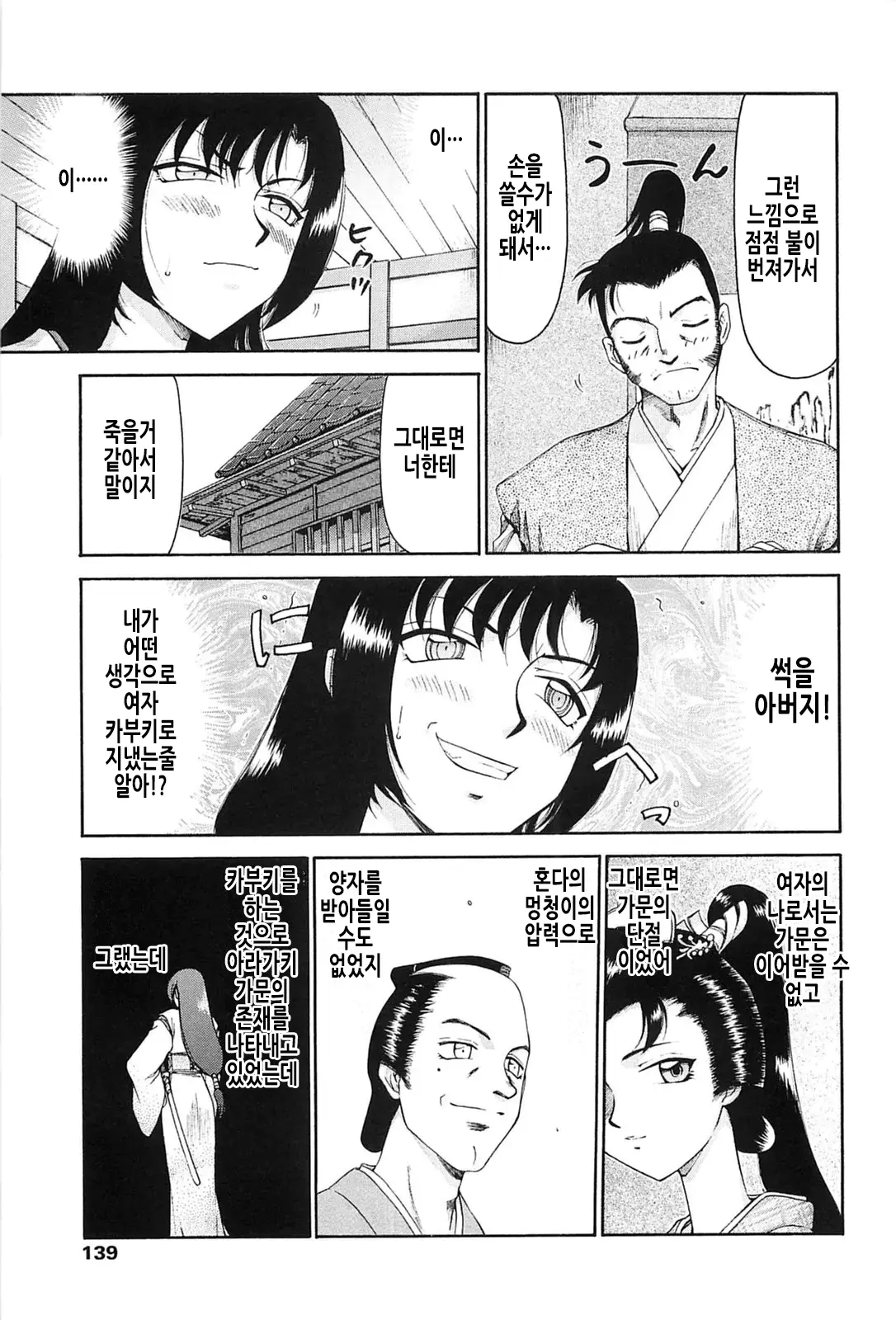웹툰 이미지 136