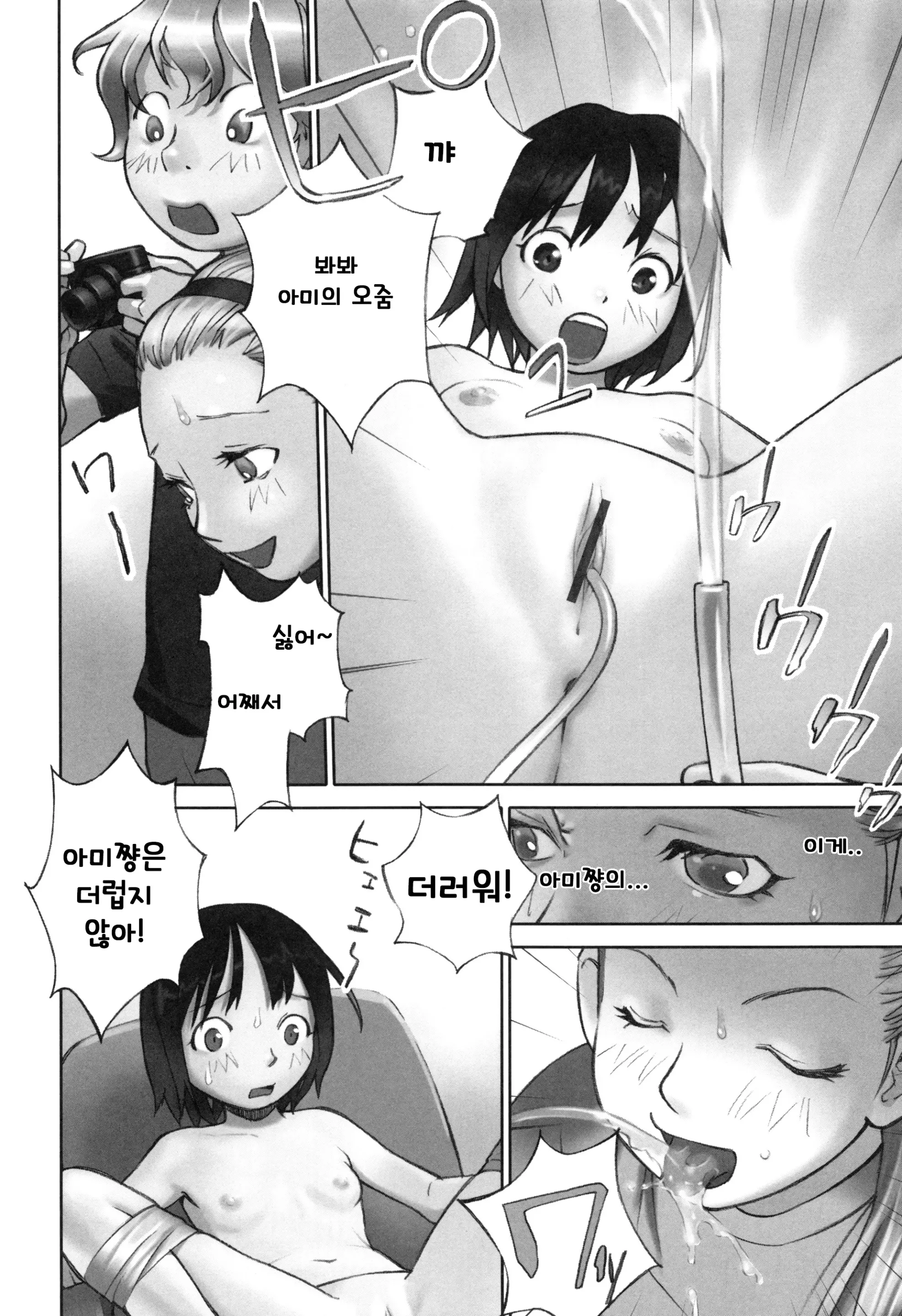 웹툰 이미지 116