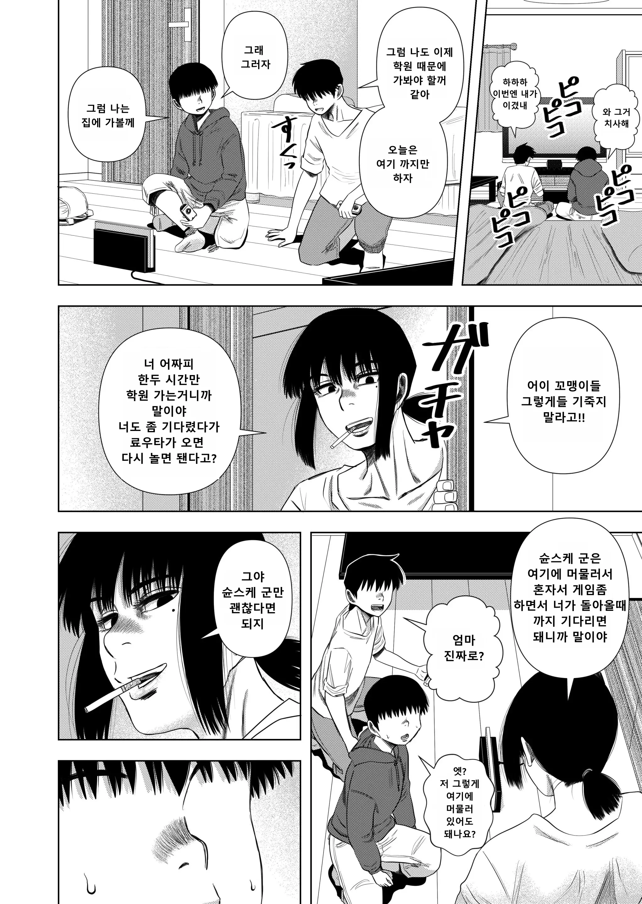 웹툰 이미지 2