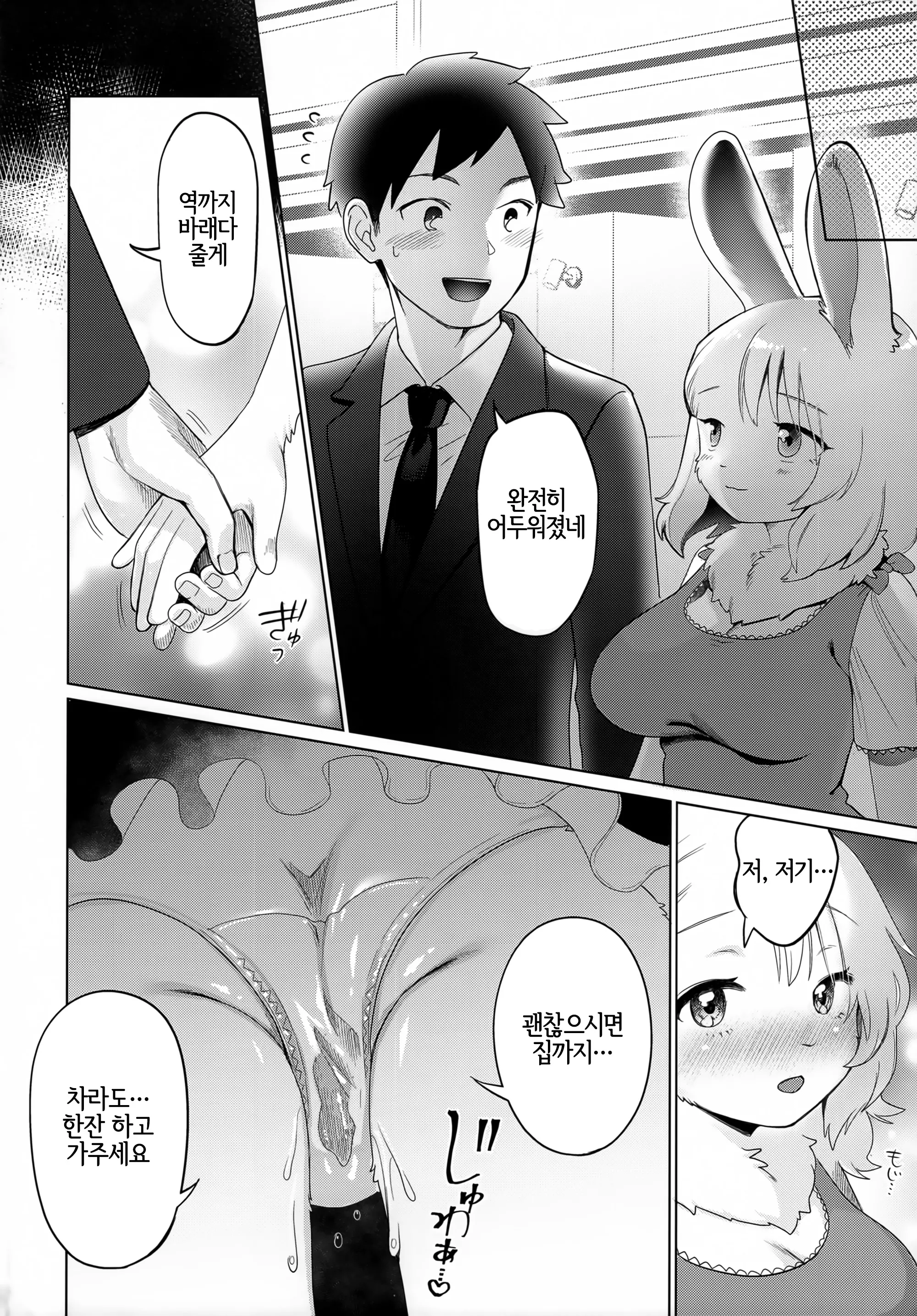 웹툰 이미지 24