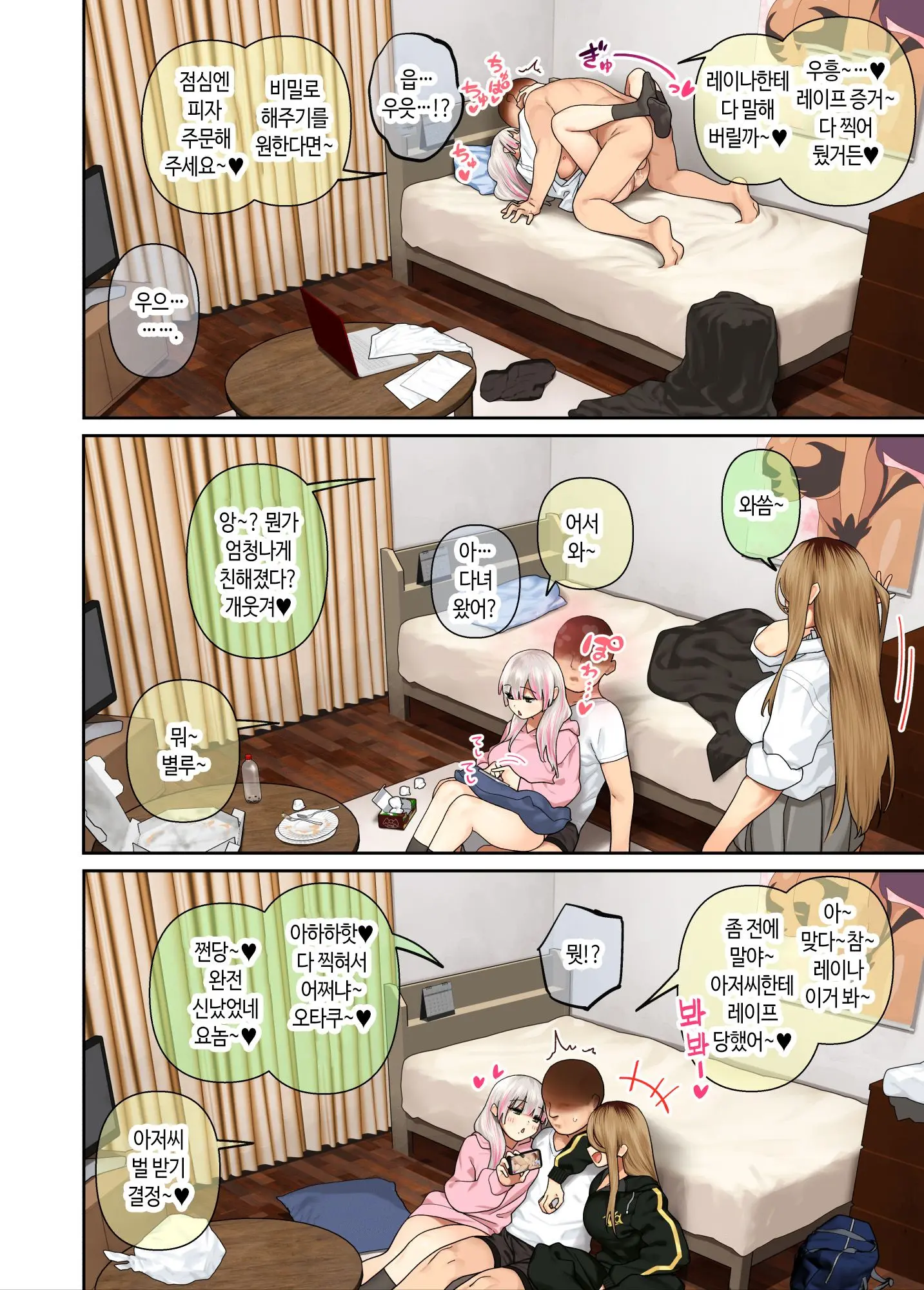 웹툰 이미지 54