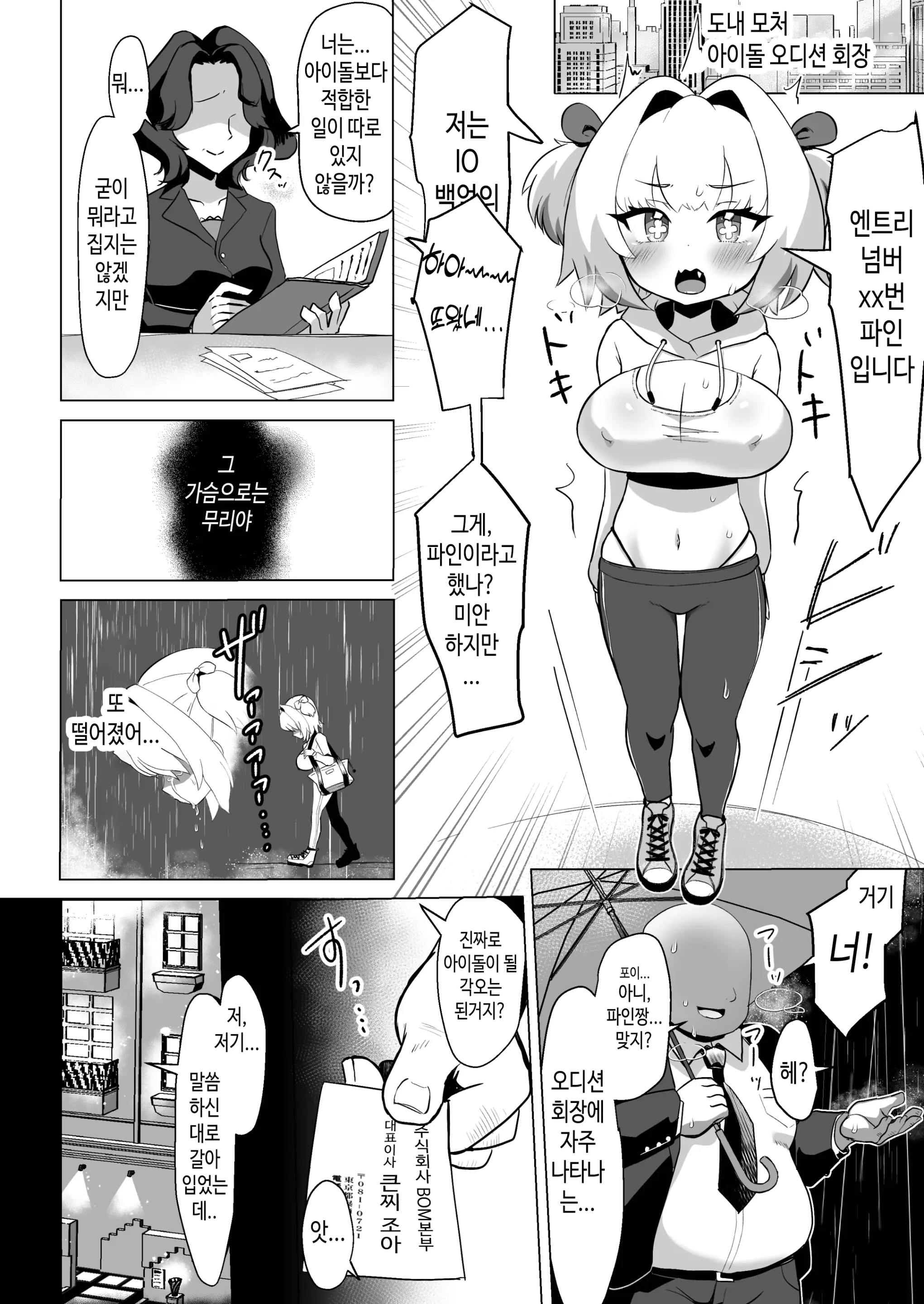 웹툰 이미지 2