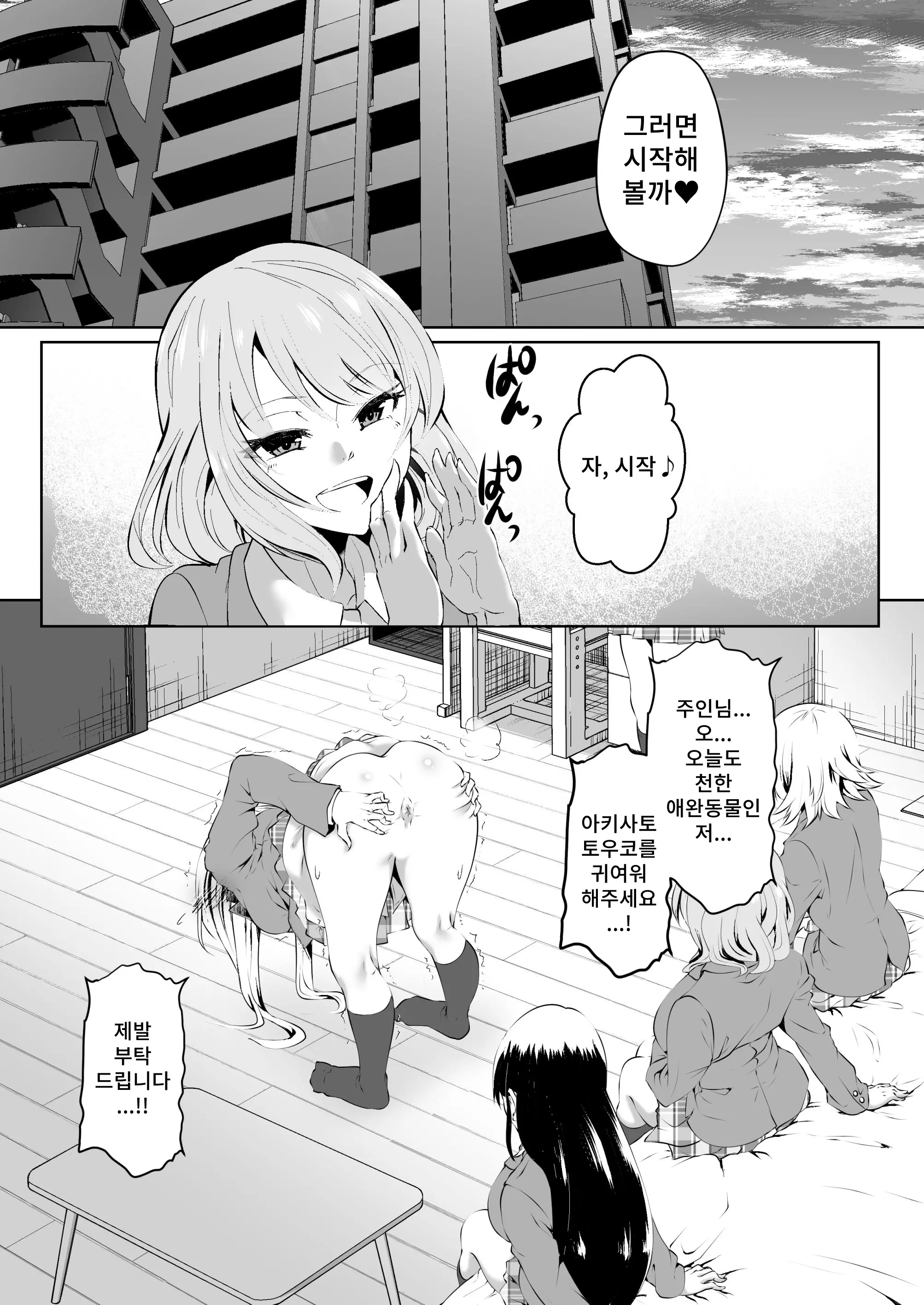 웹툰 이미지 1